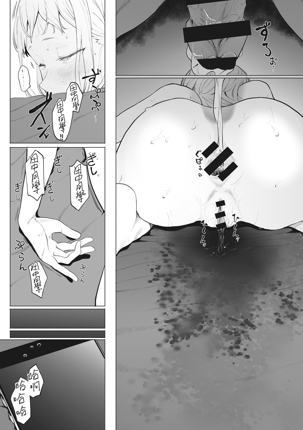 [Eightman] Eightman sensei no okagede kanojo ga dekimashita! Ch.1-4 [Chinese] [无毒汉化组] [Digital] изображение № 73