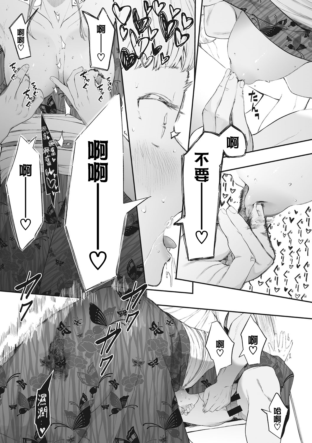 [Eightman] Eightman sensei no okagede kanojo ga dekimashita! Ch.1-4 [Chinese] [无毒汉化组] [Digital] изображение № 151