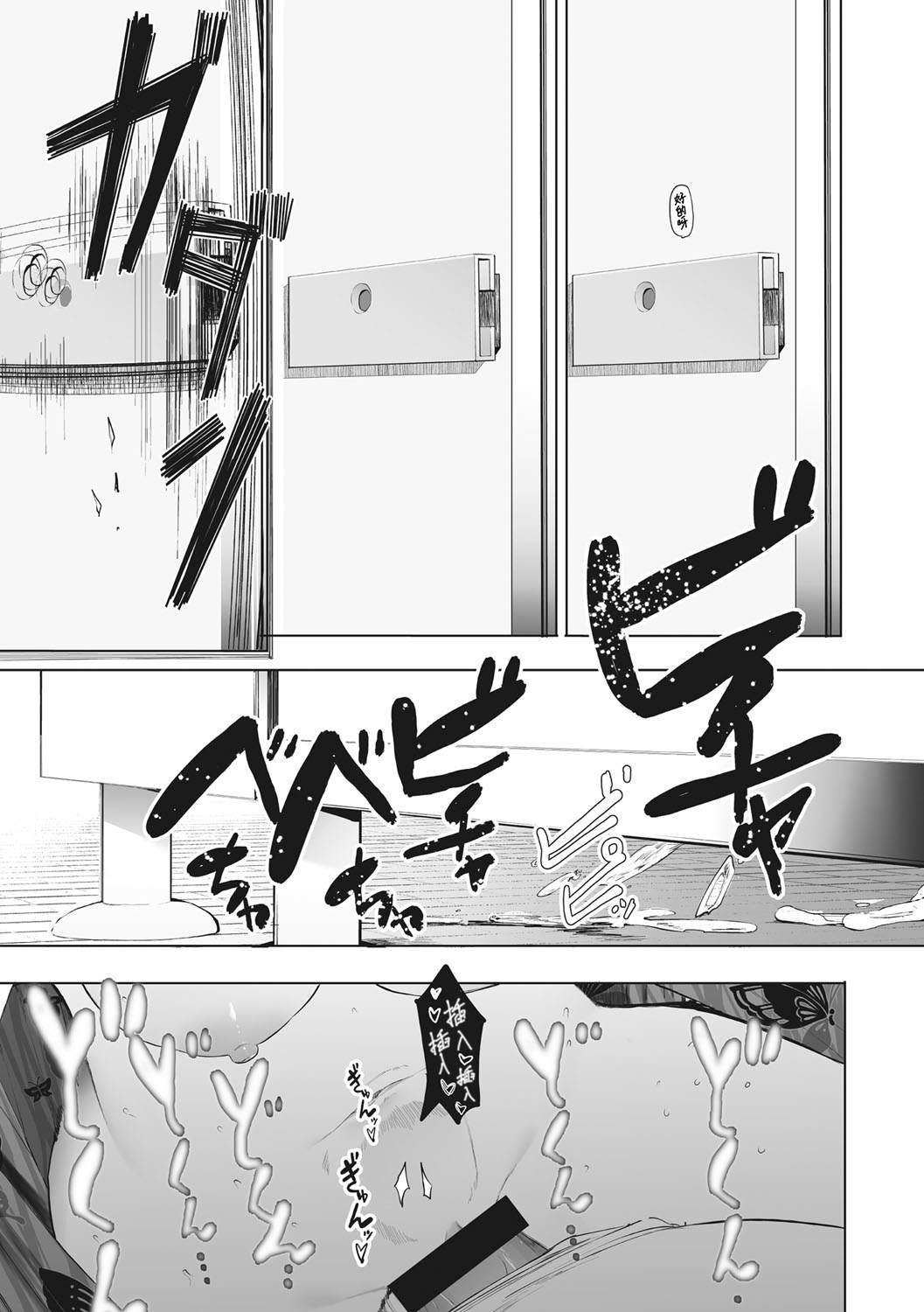 [Eightman] Eightman sensei no okagede kanojo ga dekimashita! Ch.1-4 [Chinese] [无毒汉化组] [Digital] изображение № 161