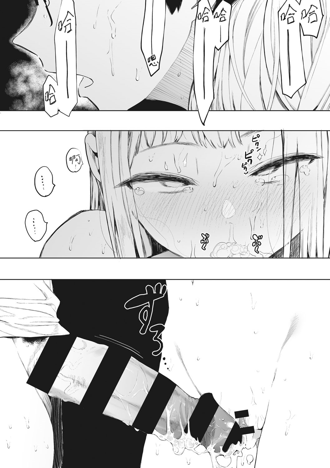 [Eightman] Eightman sensei no okagede kanojo ga dekimashita! Ch.1-4 [Chinese] [无毒汉化组] [Digital] изображение № 168