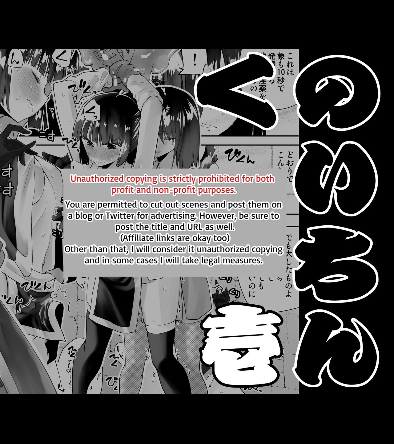 [Kimura Rongaku] Kunoichin | Ninja Dickgirl 1 [English] [Solid Rose] 이미지 번호 52