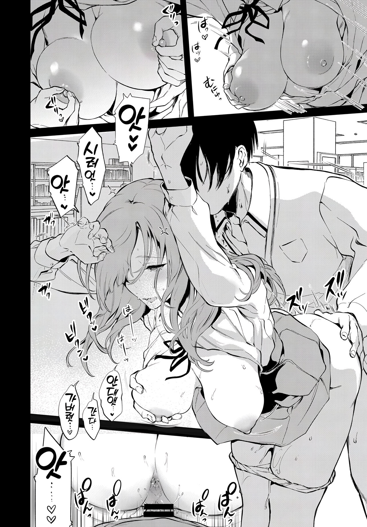 (C102) [Pochi-Goya. (Pochi.)] Touko Senpai to Kyuukousha de | 토우코 선배와 구교사에서 [Korean] [Team Edge] [Digital] 图片编号 7