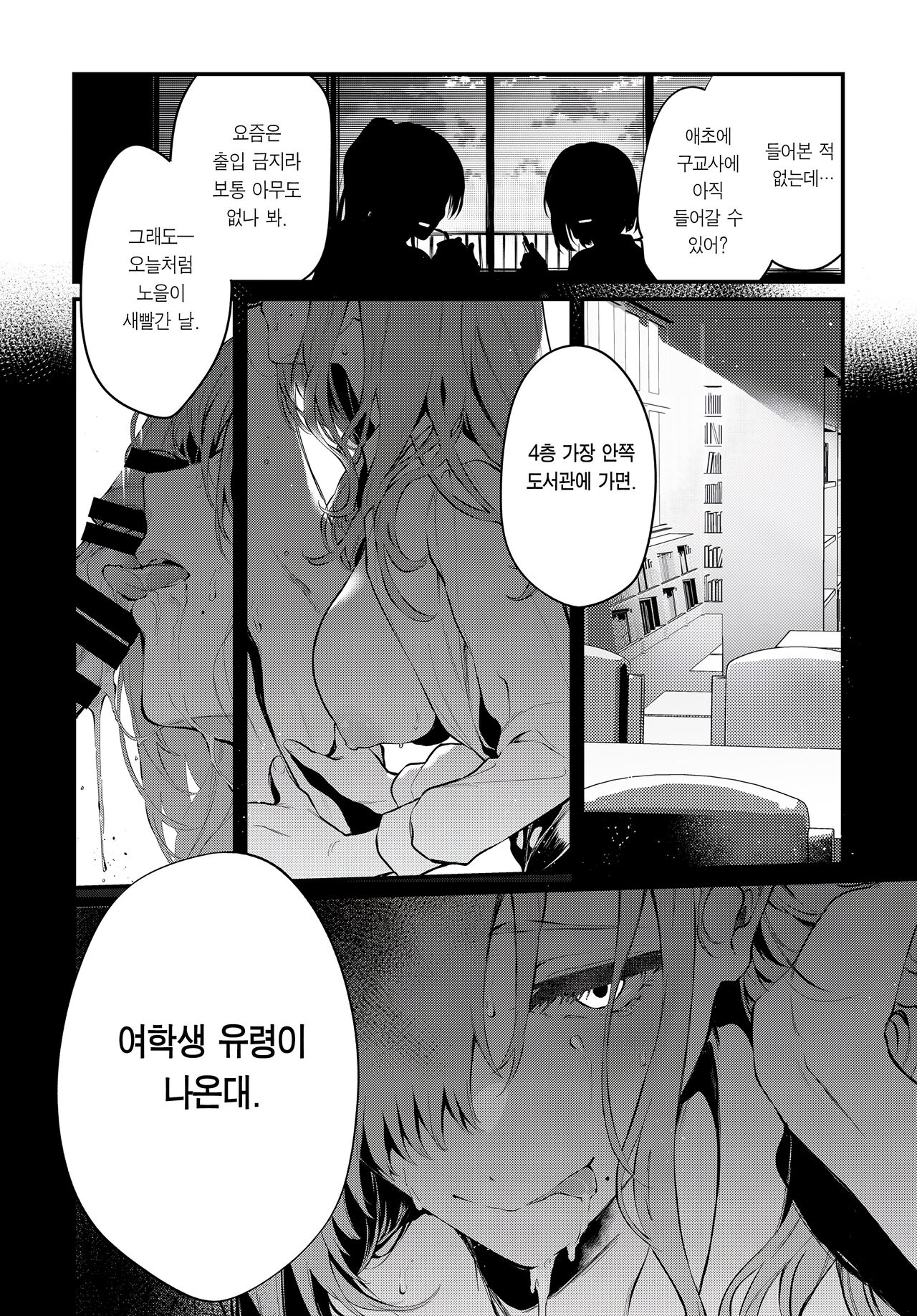 (C102) [Pochi-Goya. (Pochi.)] Touko Senpai to Kyuukousha de | 토우코 선배와 구교사에서 [Korean] [Team Edge] [Digital] 图片编号 9
