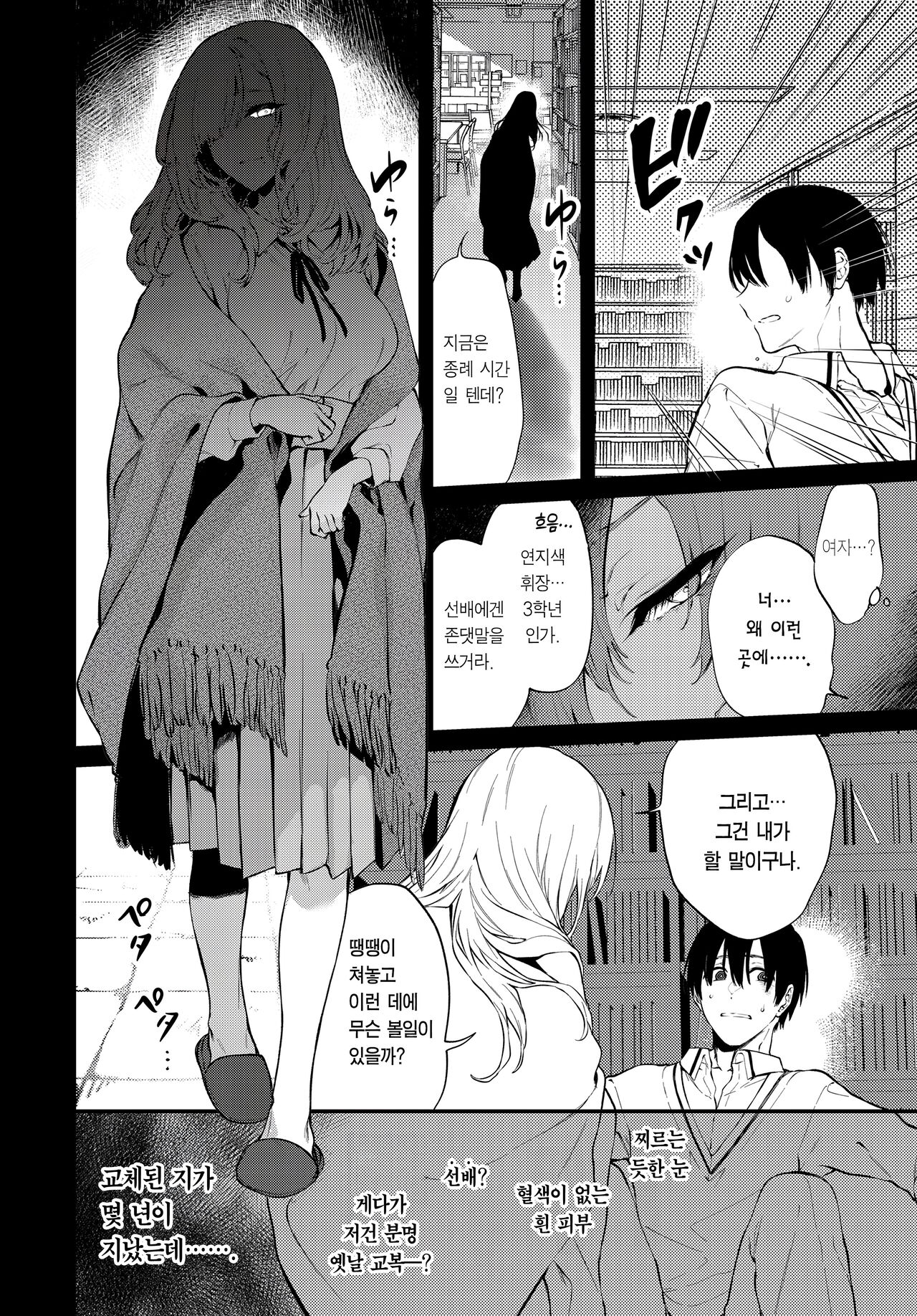 (C102) [Pochi-Goya. (Pochi.)] Touko Senpai to Kyuukousha de | 토우코 선배와 구교사에서 [Korean] [Team Edge] [Digital] 图片编号 13