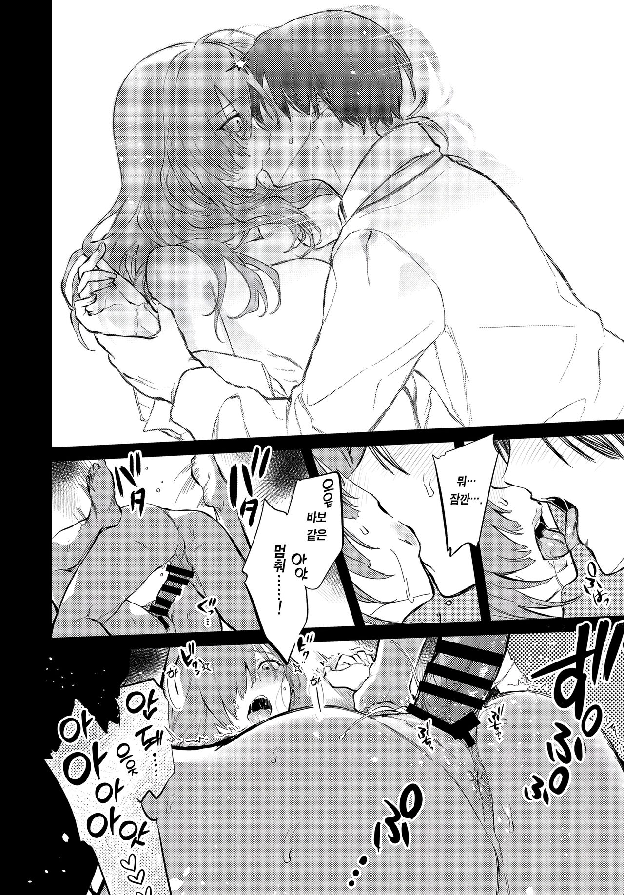 (C102) [Pochi-Goya. (Pochi.)] Touko Senpai to Kyuukousha de | 토우코 선배와 구교사에서 [Korean] [Team Edge] [Digital] 图片编号 25