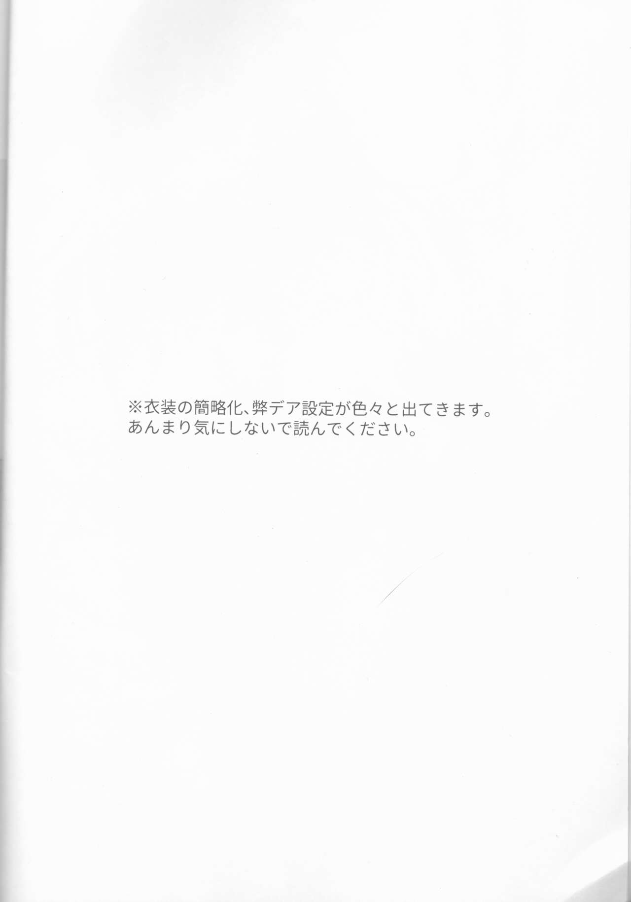 (SPARK17) [Manic (Kanata)] Zenbu Sarakedashite (Fate/Grand Order) 画像番号 3