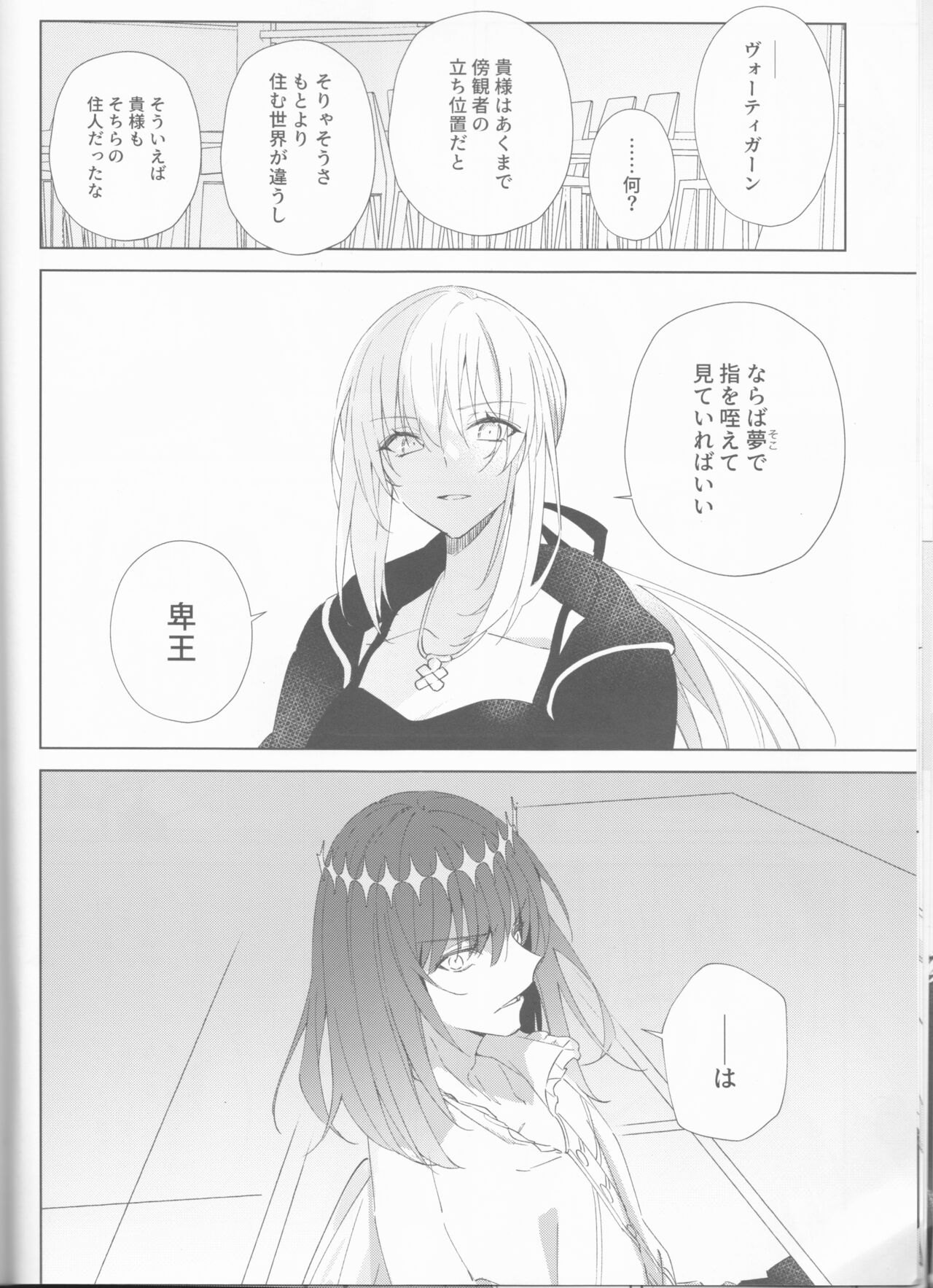 (SPARK17) [Manic (Kanata)] Zenbu Sarakedashite (Fate/Grand Order) 画像番号 13