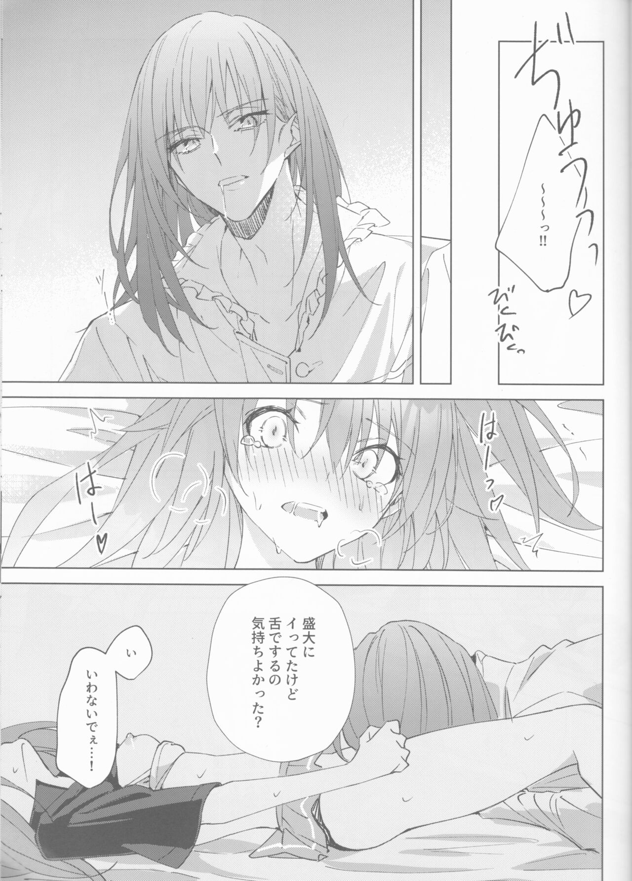 (SPARK17) [Manic (Kanata)] Zenbu Sarakedashite (Fate/Grand Order) 画像番号 22