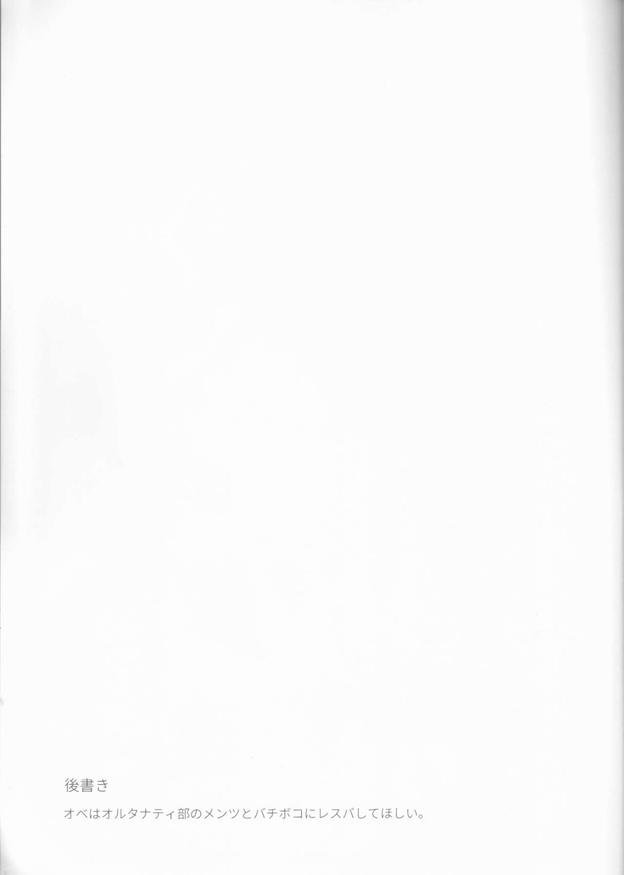 (SPARK17) [Manic (Kanata)] Zenbu Sarakedashite (Fate/Grand Order) 画像番号 32