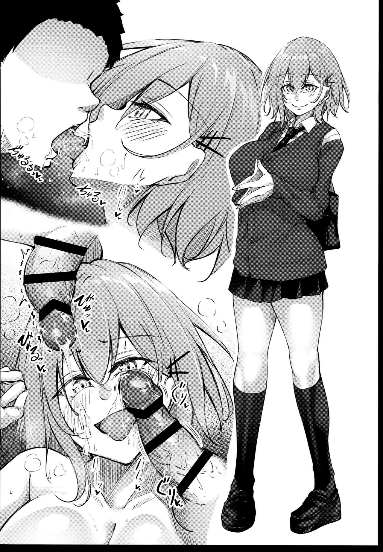 (C102) [Gakuen Ketsumeichou (Oriue Wato)] Osaki Mitsugu no Sex Plan [Korean] 14eme image