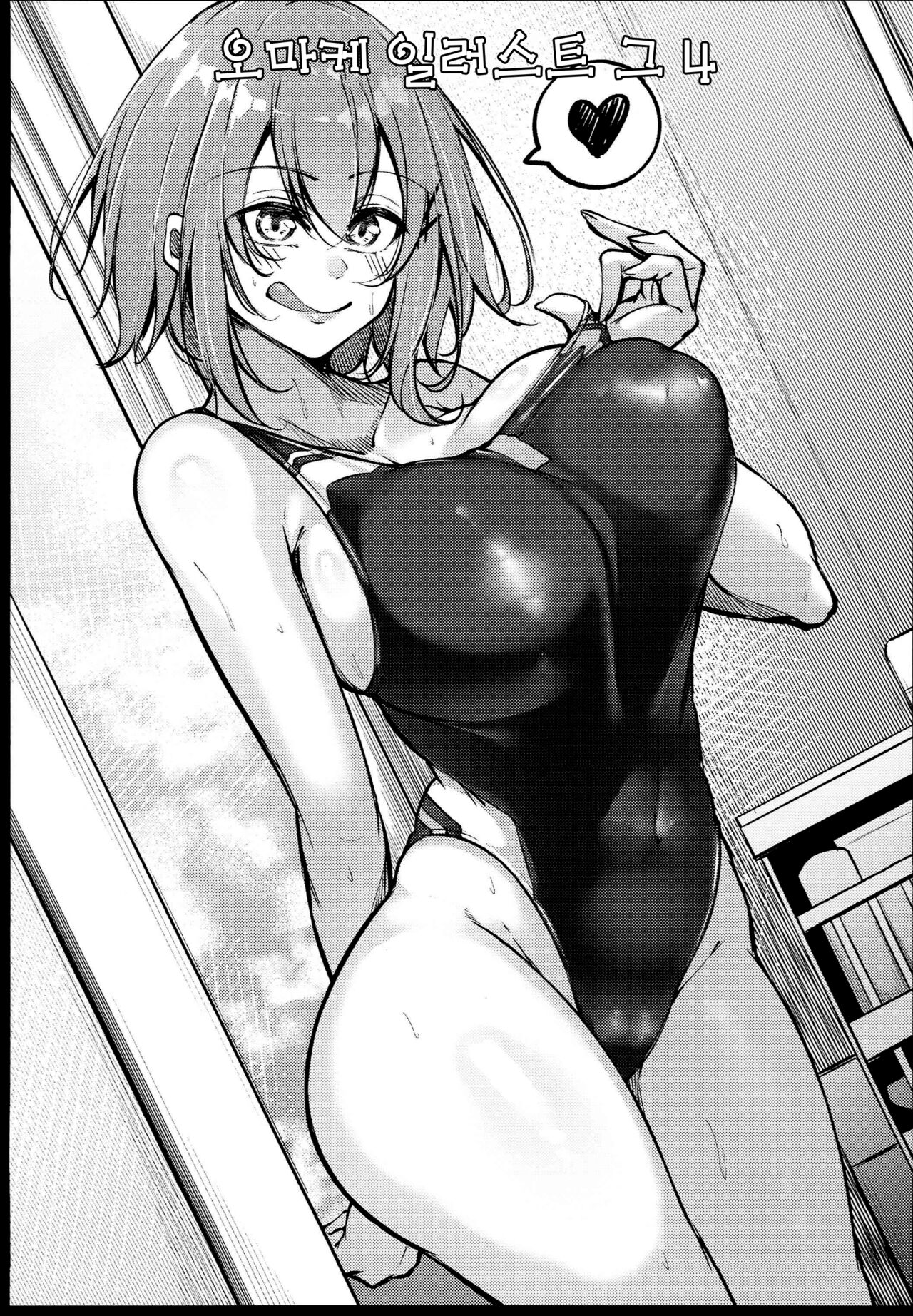 (C102) [Gakuen Ketsumeichou (Oriue Wato)] Osaki Mitsugu no Sex Plan [Korean] 49eme image