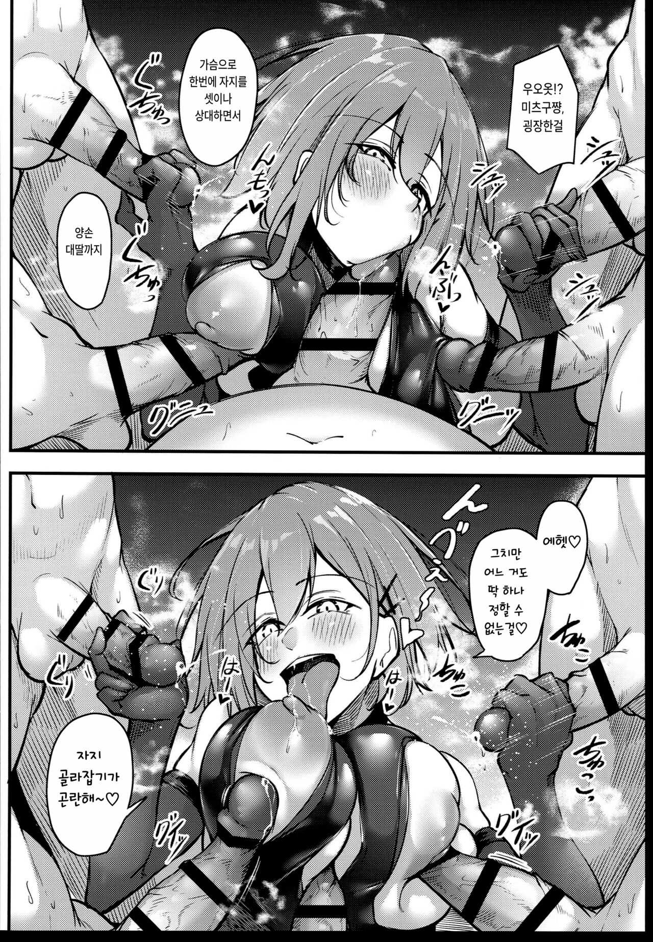 (C102) [Gakuen Ketsumeichou (Oriue Wato)] Osaki Mitsugu no Sex Plan [Korean] 66eme image