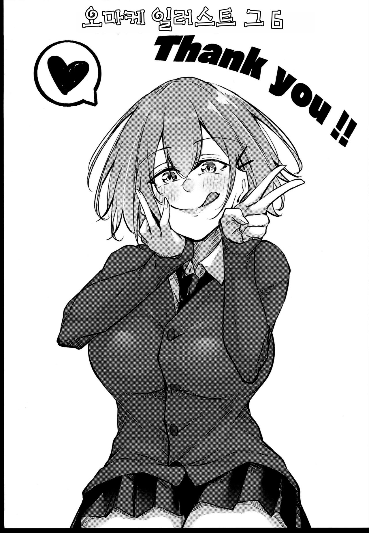 (C102) [Gakuen Ketsumeichou (Oriue Wato)] Osaki Mitsugu no Sex Plan [Korean] 91eme image