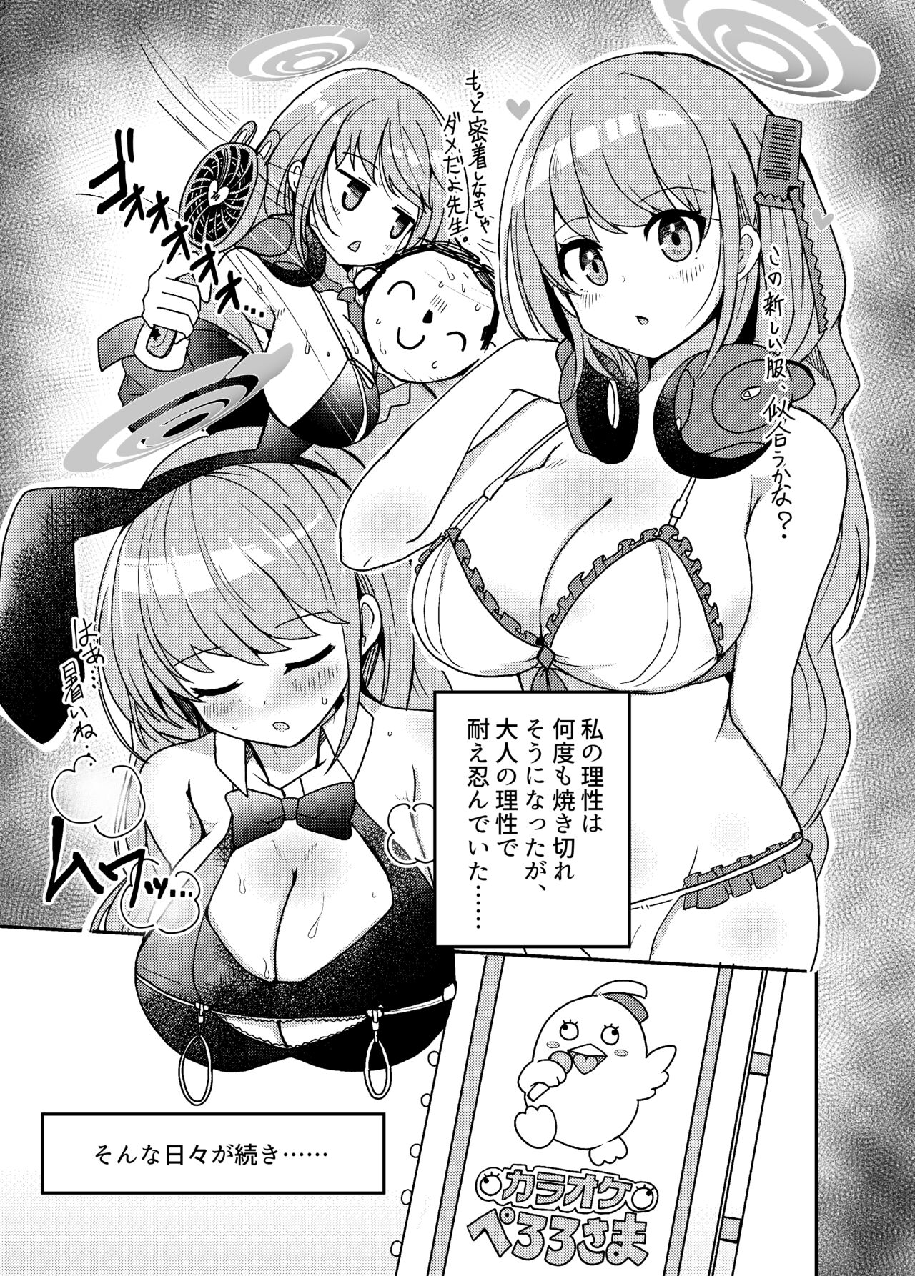 [D.M.E (Ririfu)] Oshiete? Sensei. (Blue Archive) [Digital] 이미지 번호 9