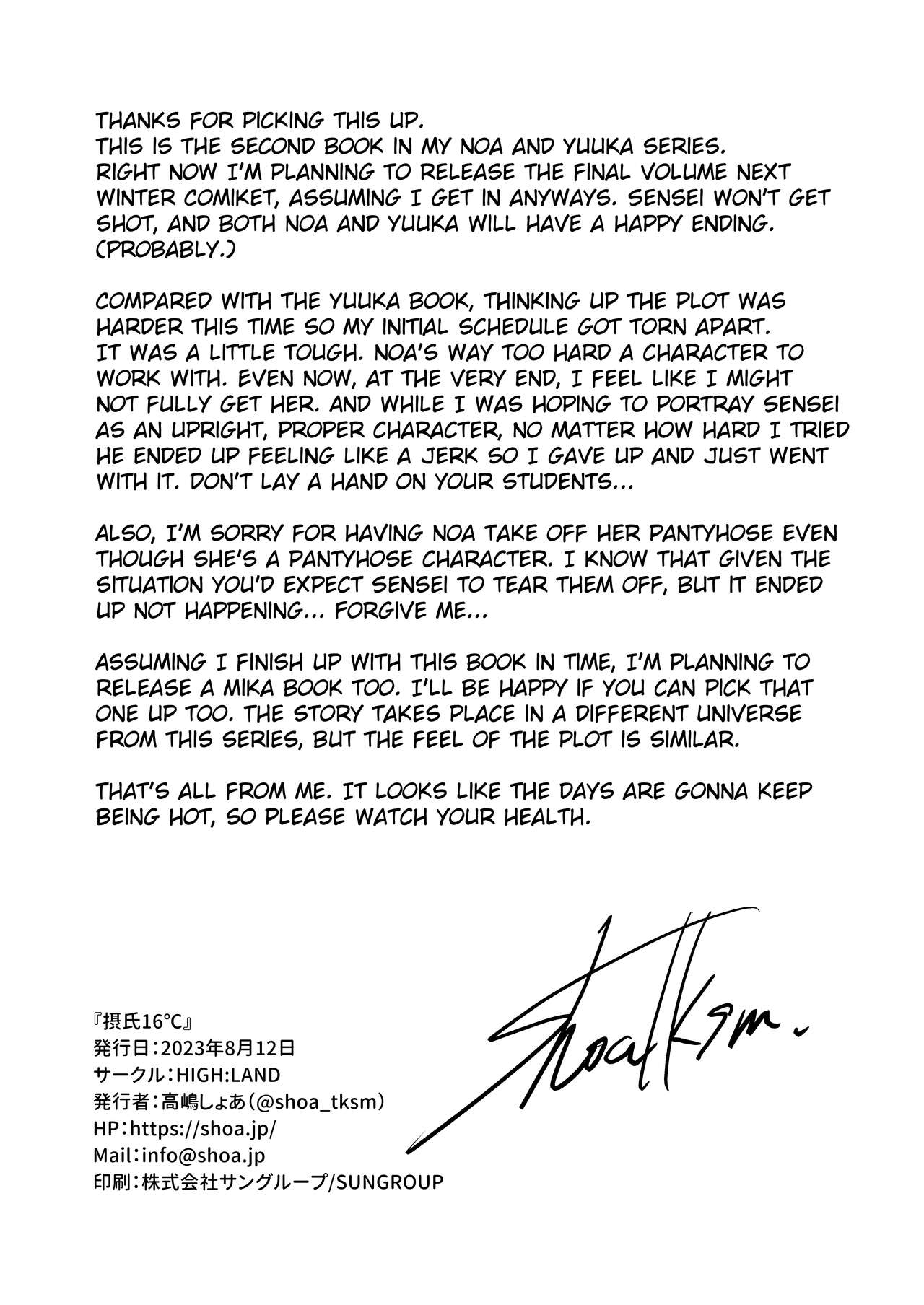 [HIGH:LAND (Takashima Shoa)] Celcius 16°C (Blue Archive) [English] [Digital] 35eme image