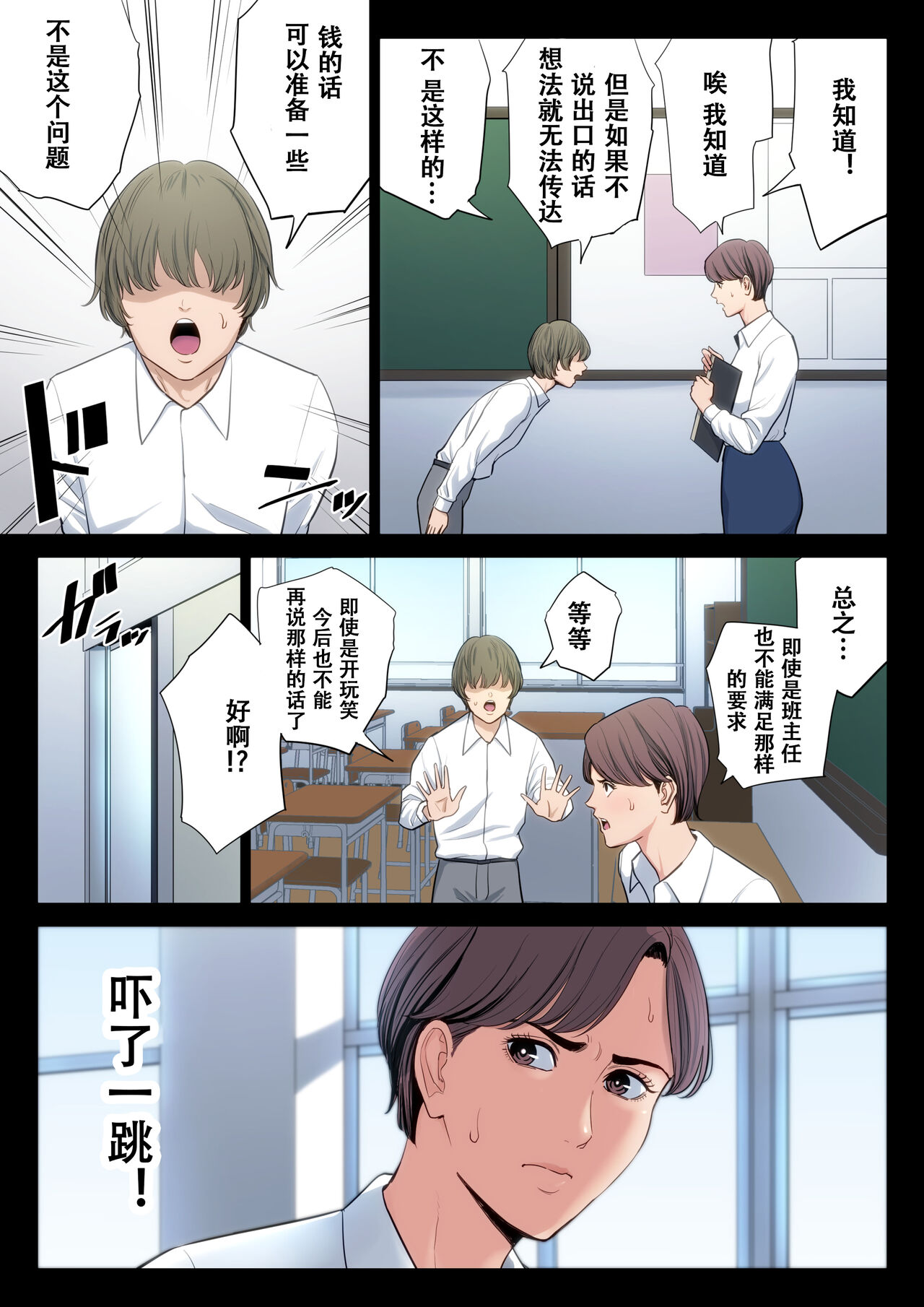 [Tamagou] Bukiyou na Futari [Chinese] [柠檬个人机翻汉化] 画像番号 4