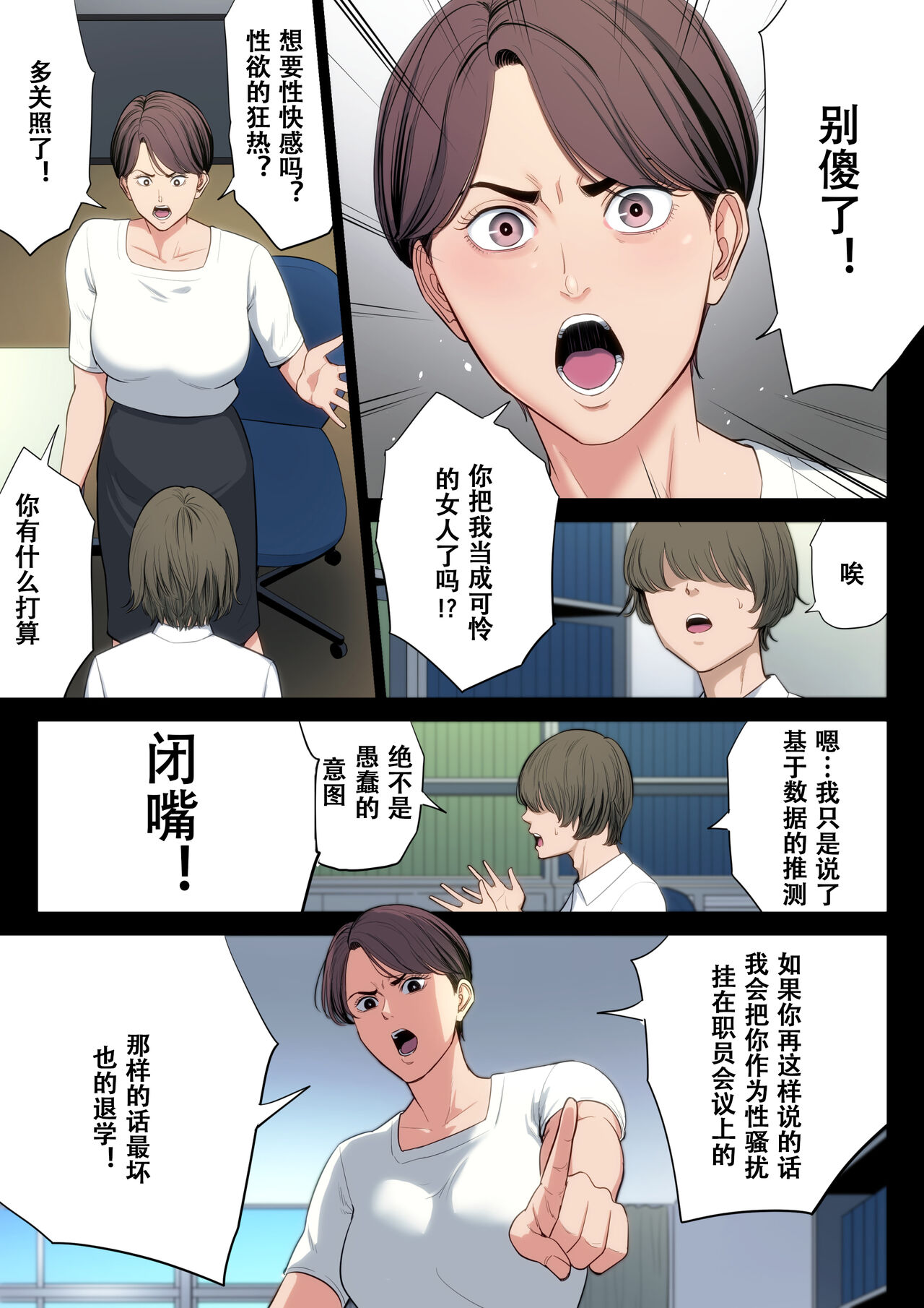 [Tamagou] Bukiyou na Futari [Chinese] [柠檬个人机翻汉化] 画像番号 10