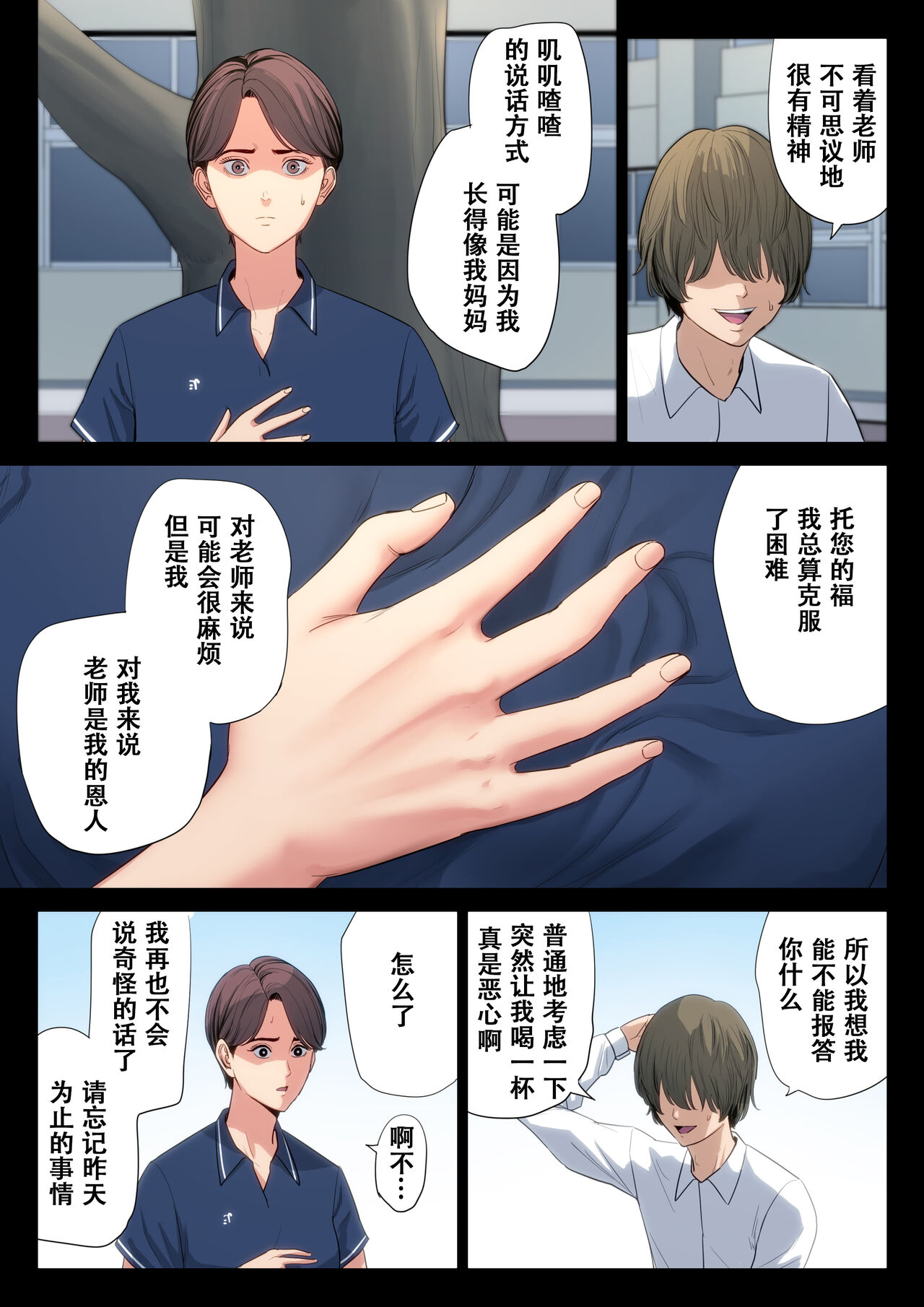 [Tamagou] Bukiyou na Futari [Chinese] [柠檬个人机翻汉化] 画像番号 18