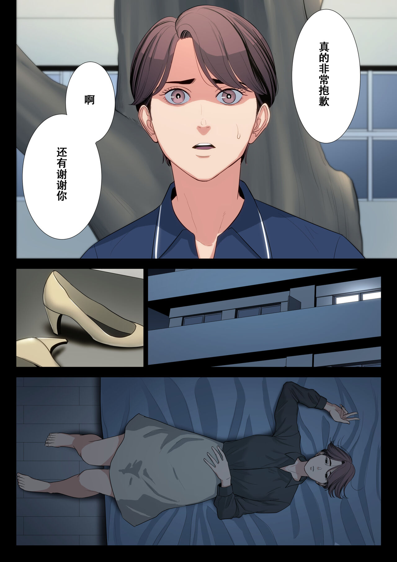 [Tamagou] Bukiyou na Futari [Chinese] [柠檬个人机翻汉化] 画像番号 19