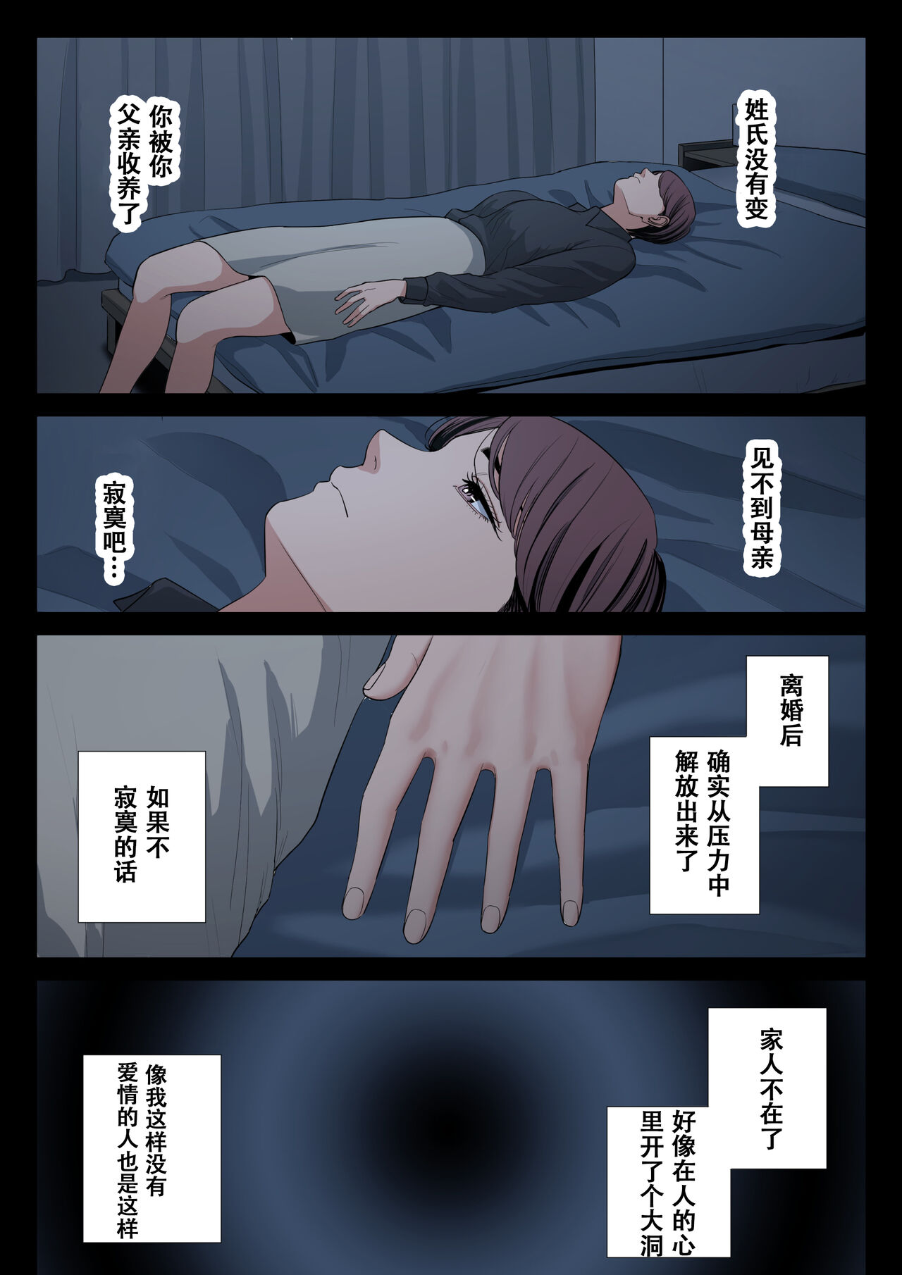 [Tamagou] Bukiyou na Futari [Chinese] [柠檬个人机翻汉化] 画像番号 20