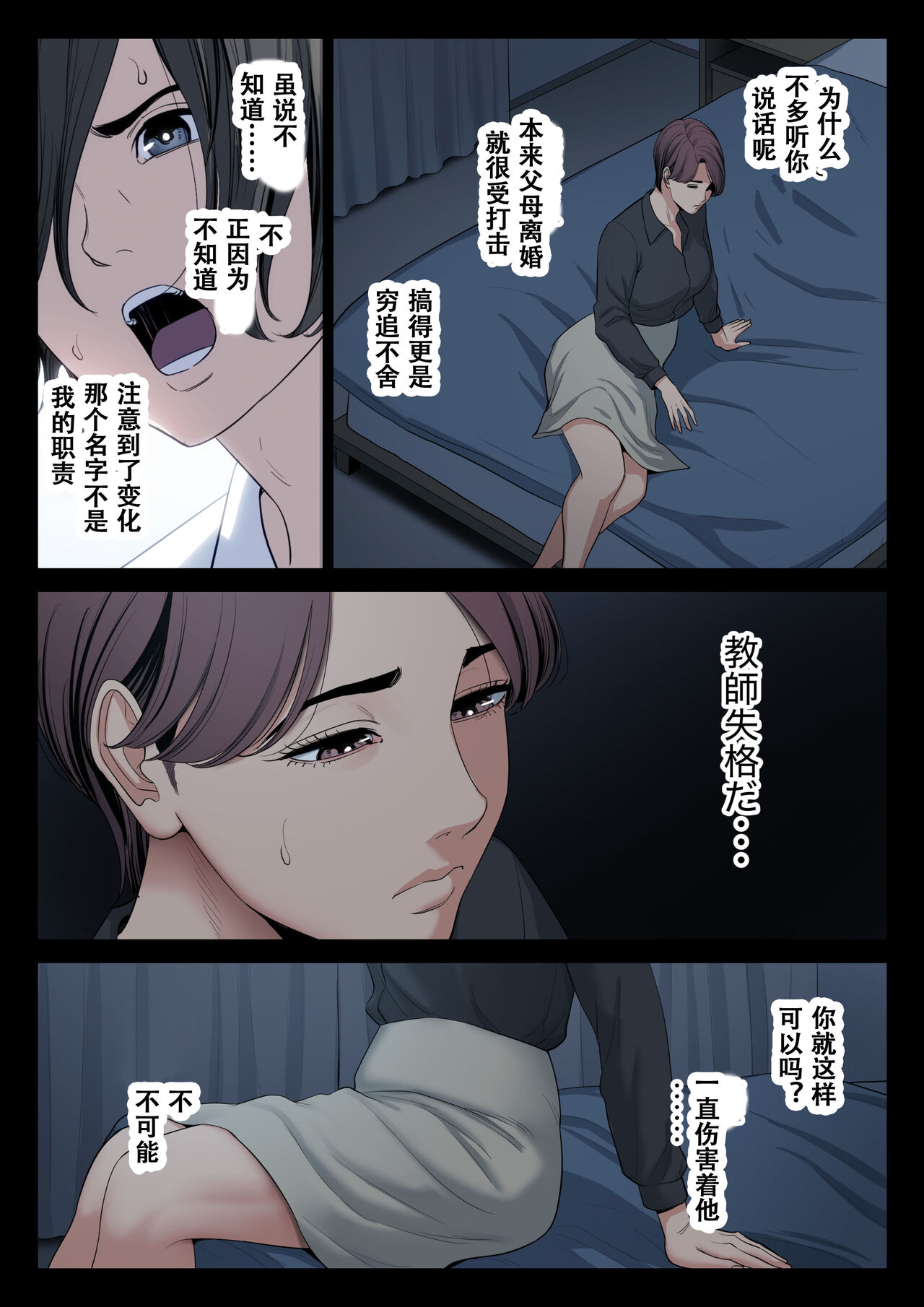 [Tamagou] Bukiyou na Futari [Chinese] [柠檬个人机翻汉化] 画像番号 22