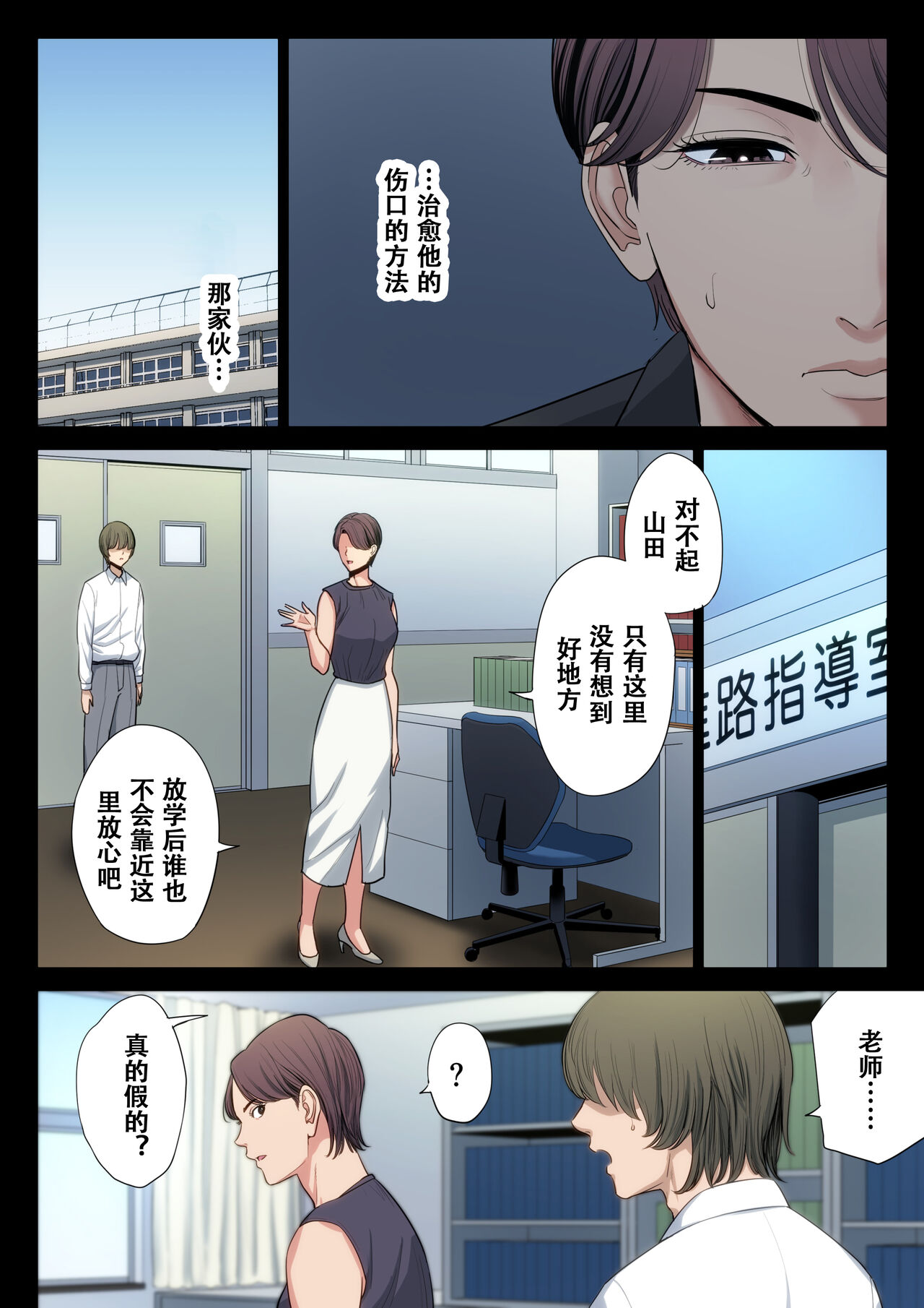 [Tamagou] Bukiyou na Futari [Chinese] [柠檬个人机翻汉化] 画像番号 23