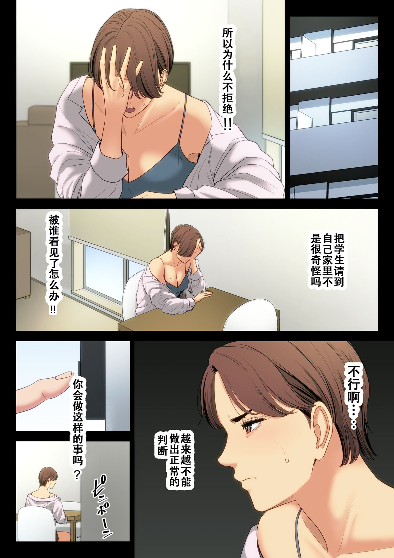 [Tamagou] Bukiyou na Futari [Chinese] [柠檬个人机翻汉化] 画像番号 52