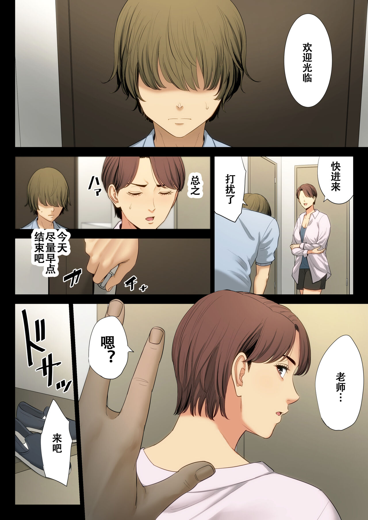 [Tamagou] Bukiyou na Futari [Chinese] [柠檬个人机翻汉化] 画像番号 53