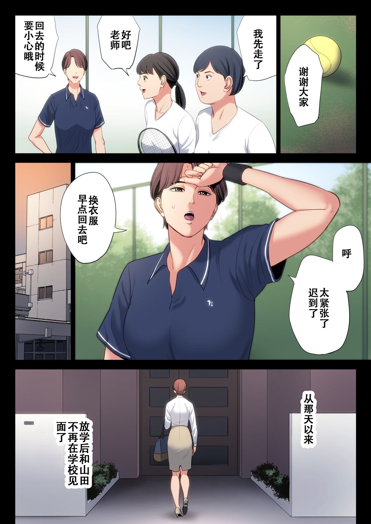 [Tamagou] Bukiyou na Futari [Chinese] [柠檬个人机翻汉化] 画像番号 77