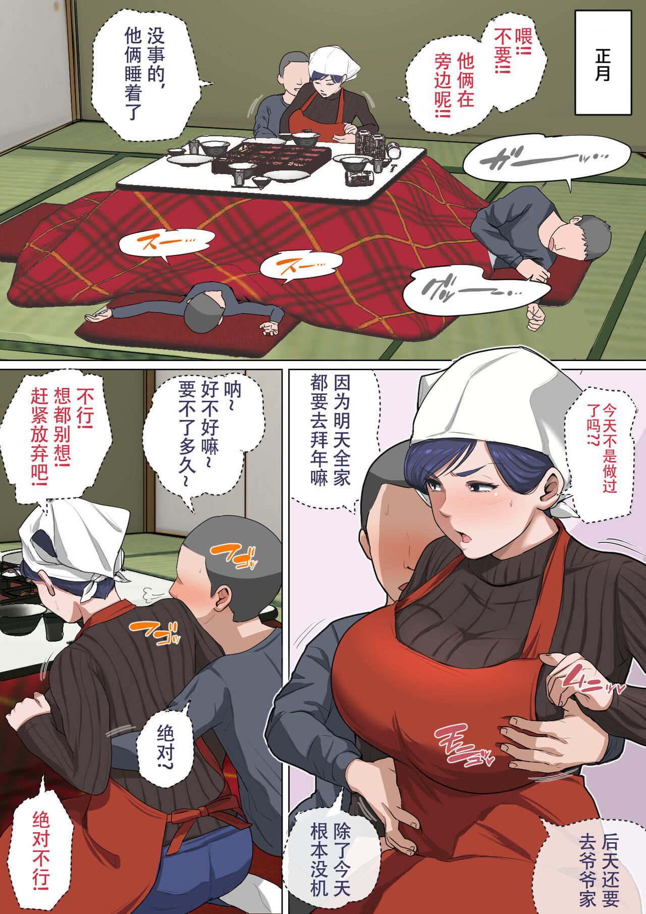 [Natsume Benkei] Musuko o Tataseru haha no ana.〜 Boshi kan tanhenshū 〜 [Chinese] 이미지 번호 7