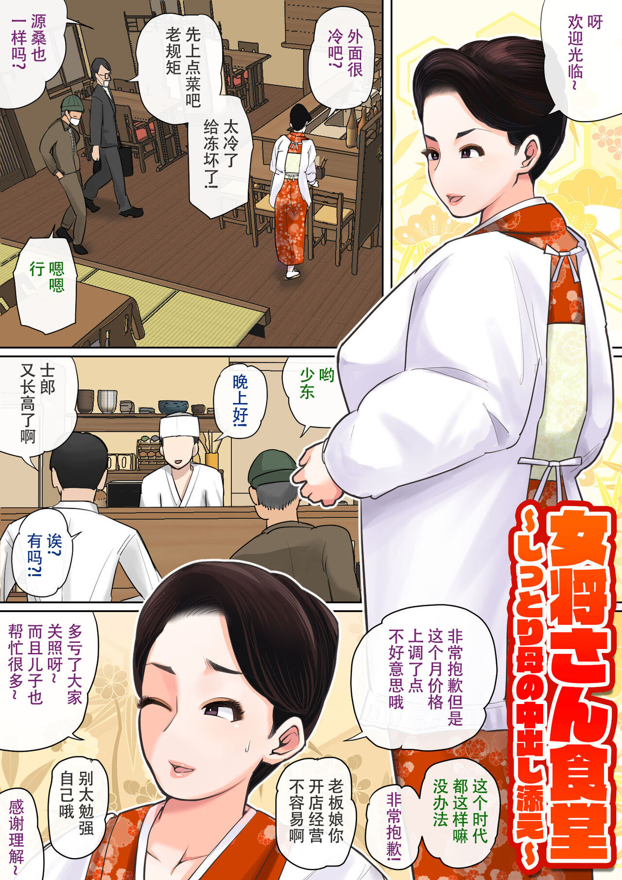 [Natsume Benkei] Musuko o Tataseru haha no ana.〜 Boshi kan tanhenshū 〜 [Chinese] 이미지 번호 50