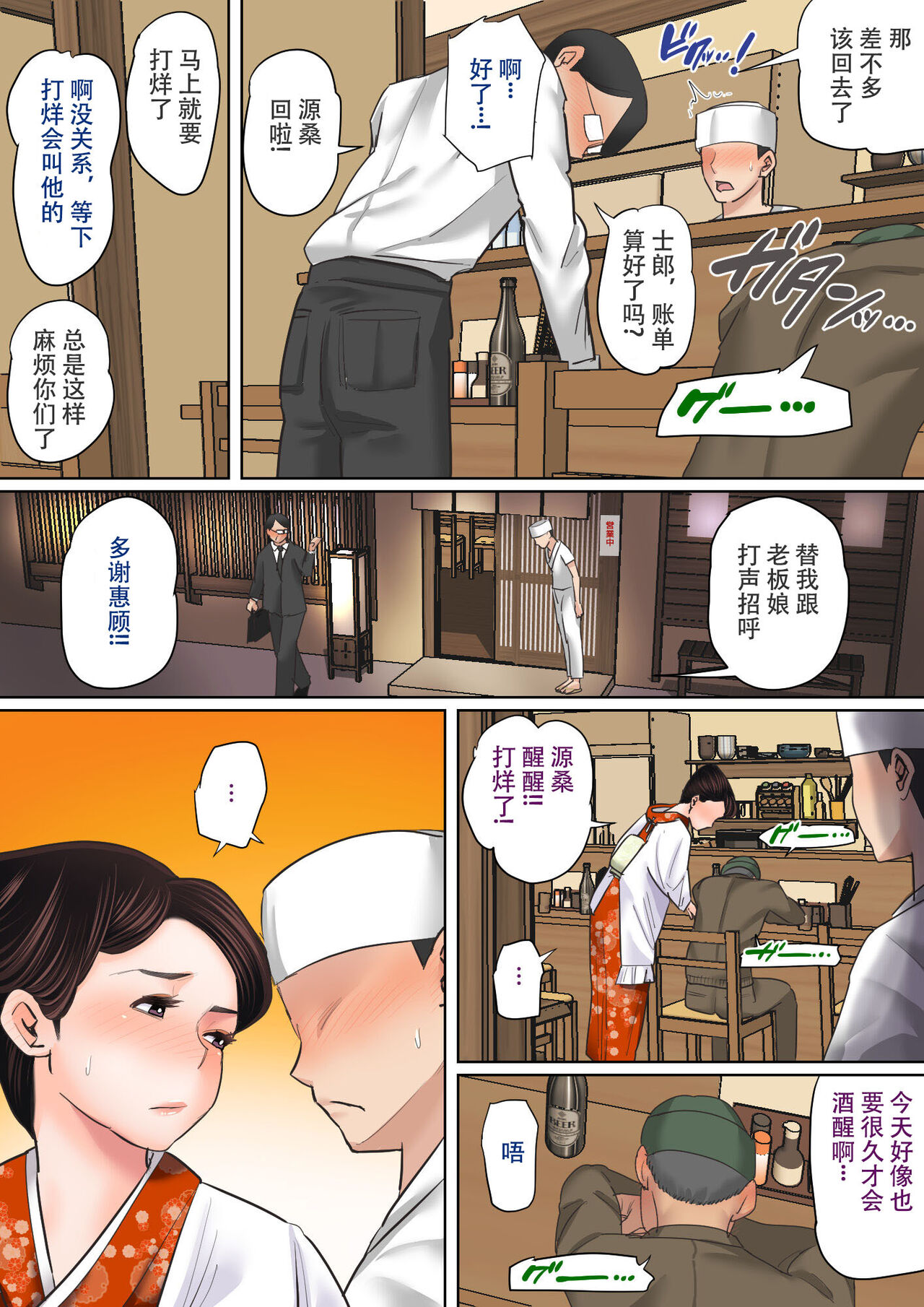 [Natsume Benkei] Musuko o Tataseru haha no ana.〜 Boshi kan tanhenshū 〜 [Chinese] 이미지 번호 57