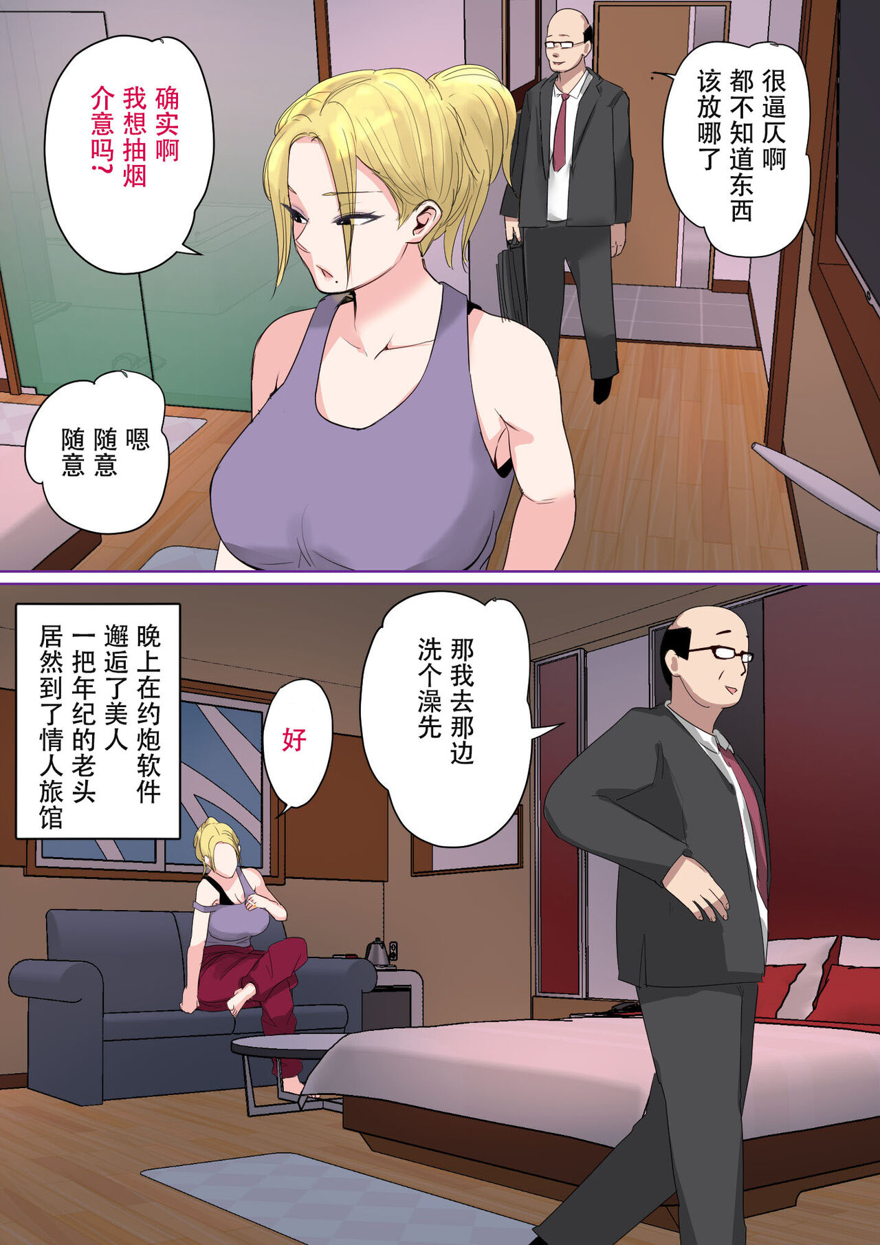 [Natsume Benkei] Musuko o Tataseru haha no ana.〜 Boshi kan tanhenshū 〜 [Chinese] 이미지 번호 73