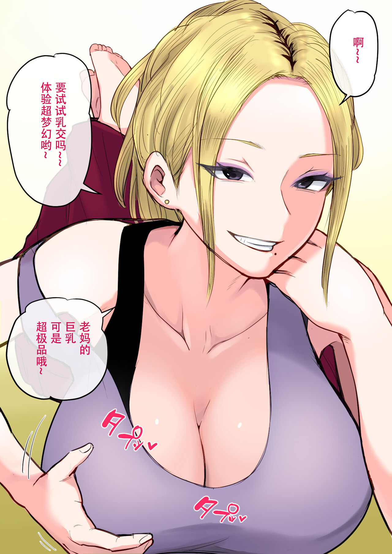 [Natsume Benkei] Musuko o Tataseru haha no ana.〜 Boshi kan tanhenshū 〜 [Chinese] 이미지 번호 86