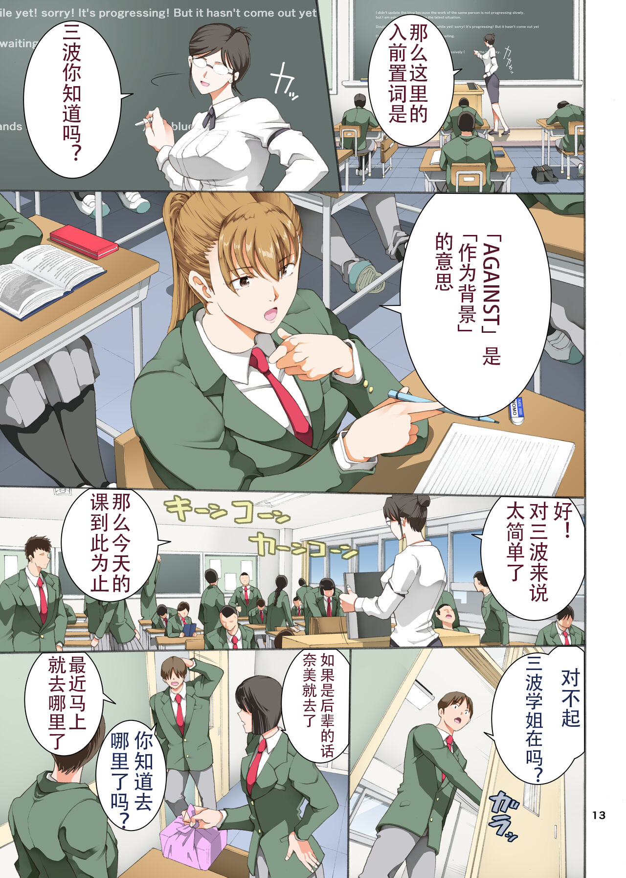 [Katsuobushi (Horie)] Hamegoto 3 [Chinese] [柠檬个人机翻汉化] изображение № 14