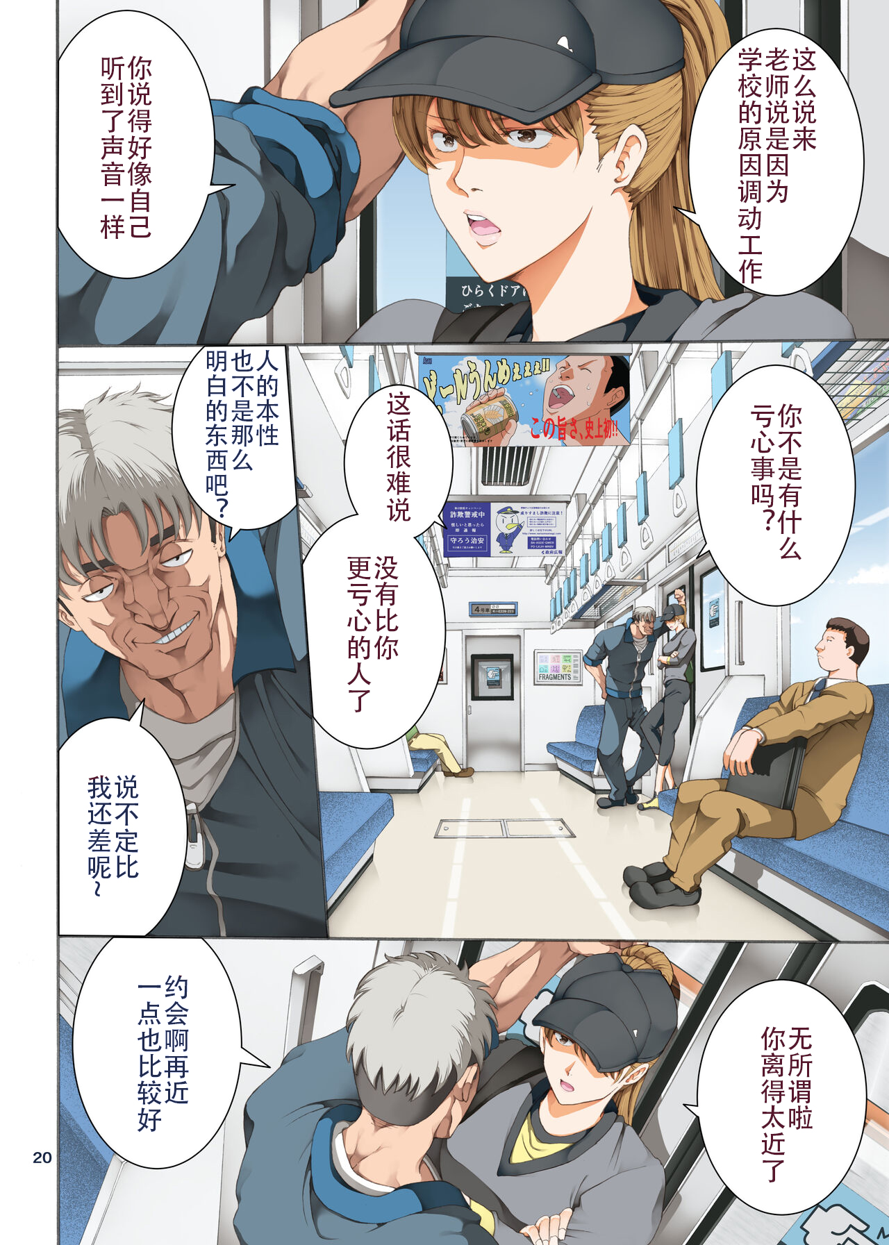 [Katsuobushi (Horie)] Hamegoto 3 [Chinese] [柠檬个人机翻汉化] изображение № 21