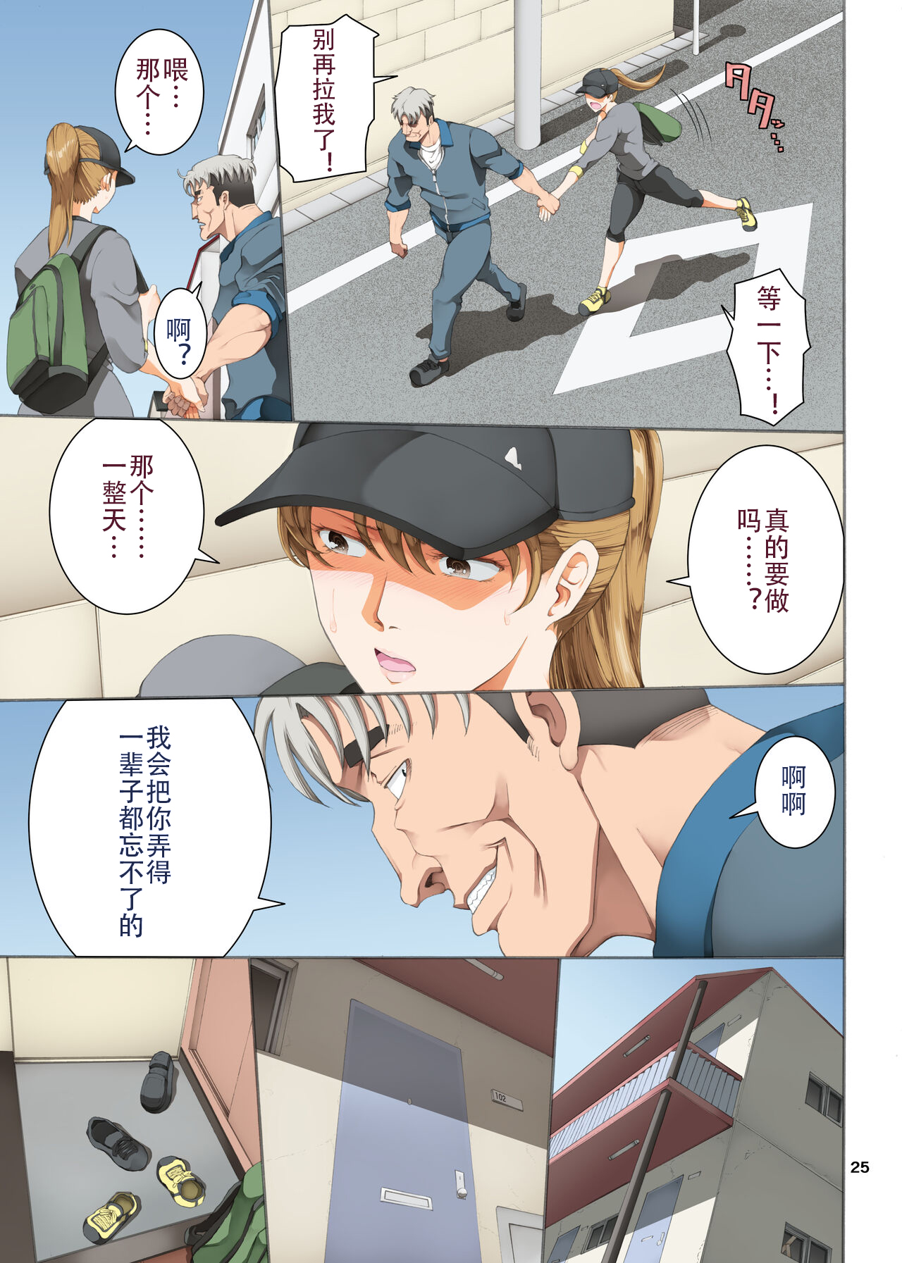 [Katsuobushi (Horie)] Hamegoto 3 [Chinese] [柠檬个人机翻汉化] изображение № 26