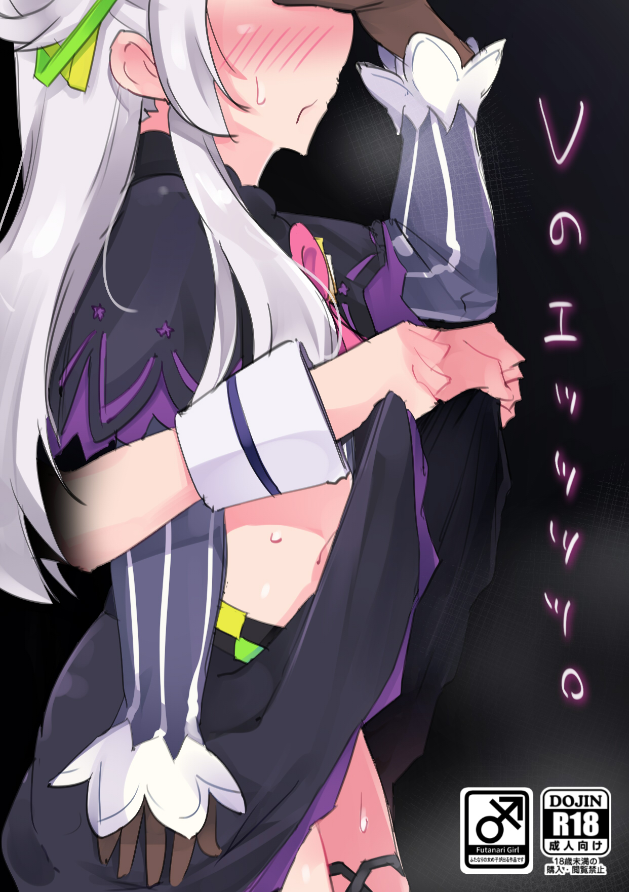 [Tada no itazura (Ura no koedame)] V no e~tsu~tsu~tsu~tsu. première image