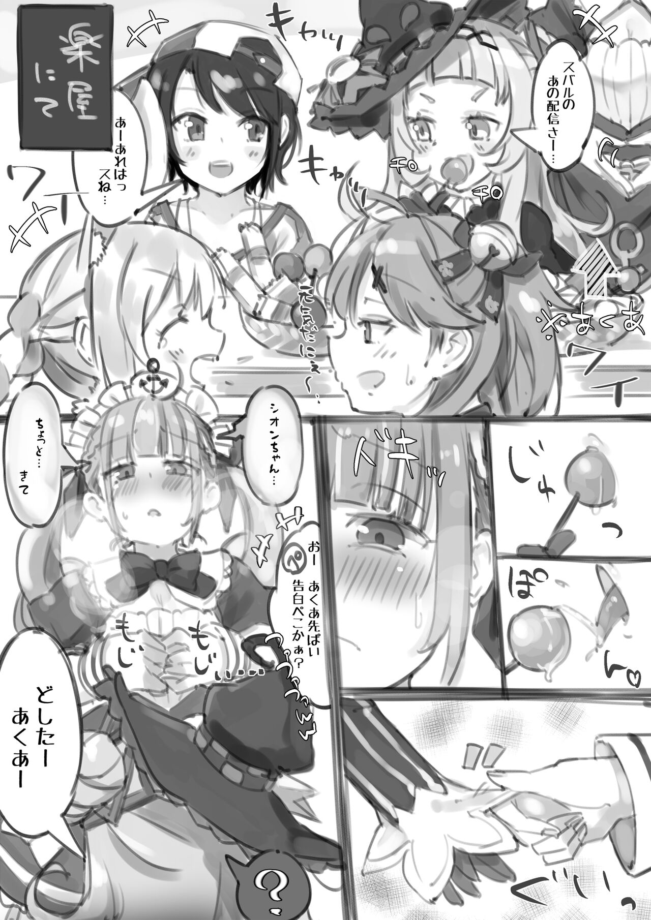 [Tada no itazura (Ura no koedame)] V no e~tsu~tsu~tsu~tsu. 3eme image