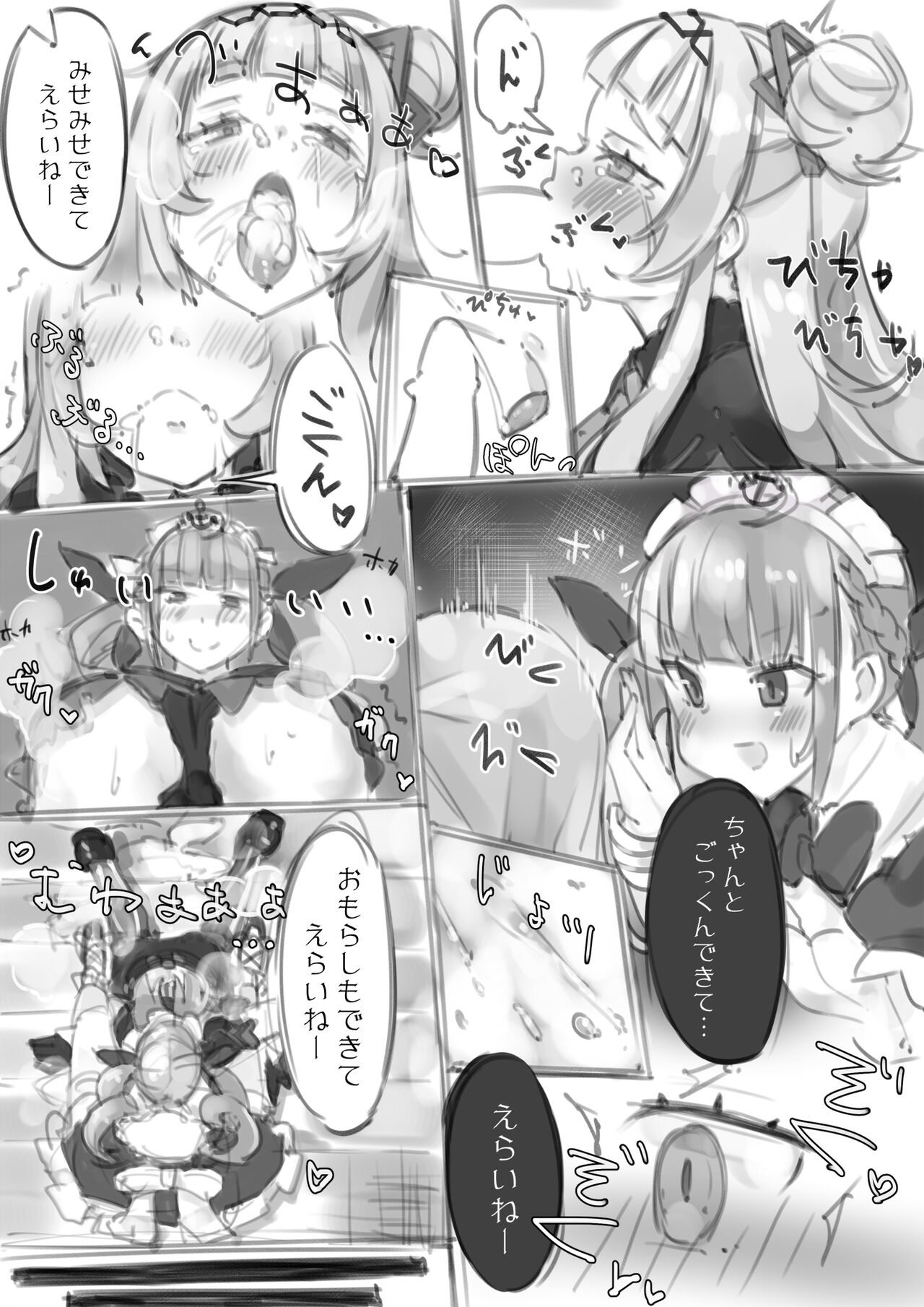 [Tada no itazura (Ura no koedame)] V no e~tsu~tsu~tsu~tsu. 5eme image