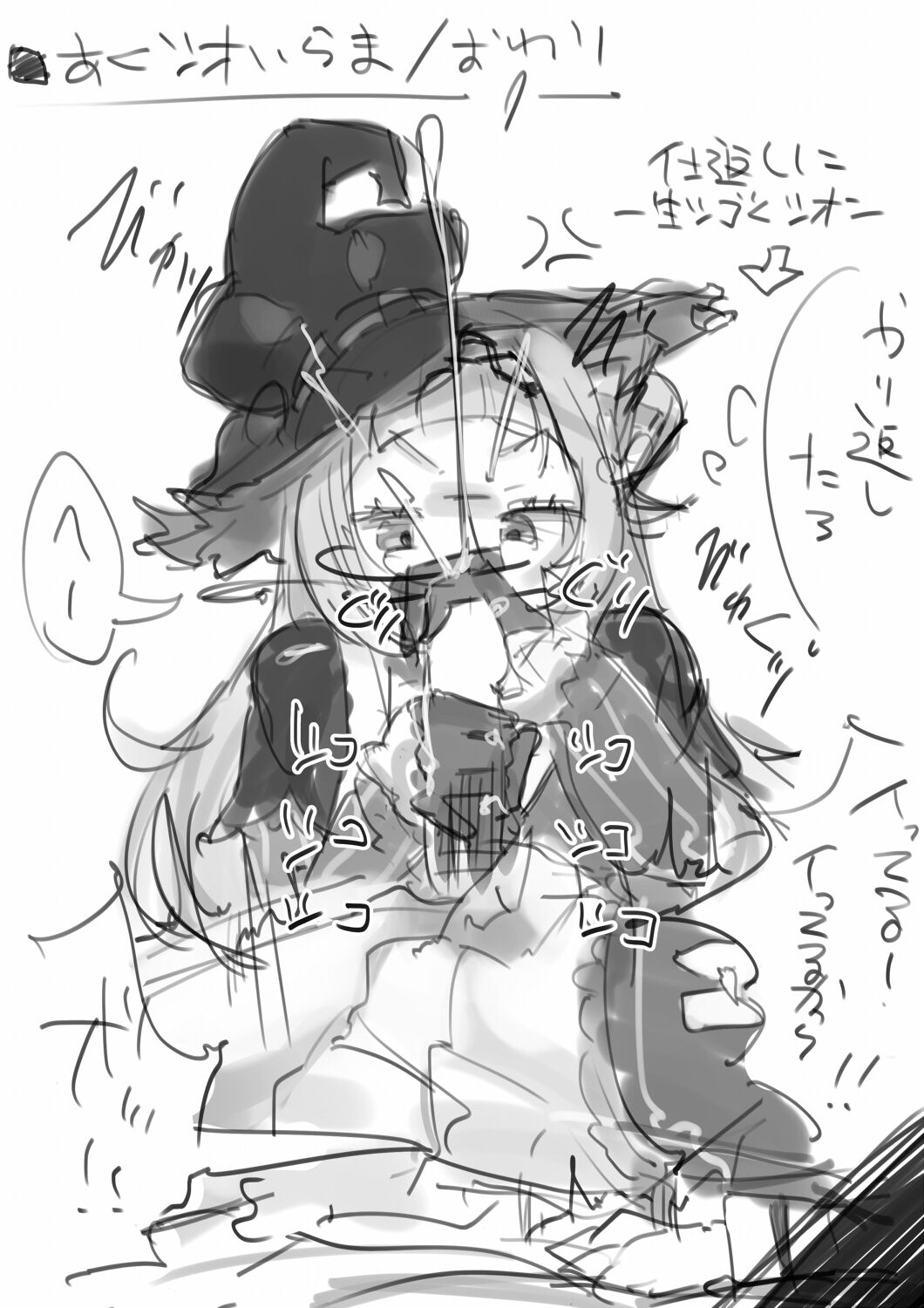 [Tada no itazura (Ura no koedame)] V no e~tsu~tsu~tsu~tsu. 7eme image