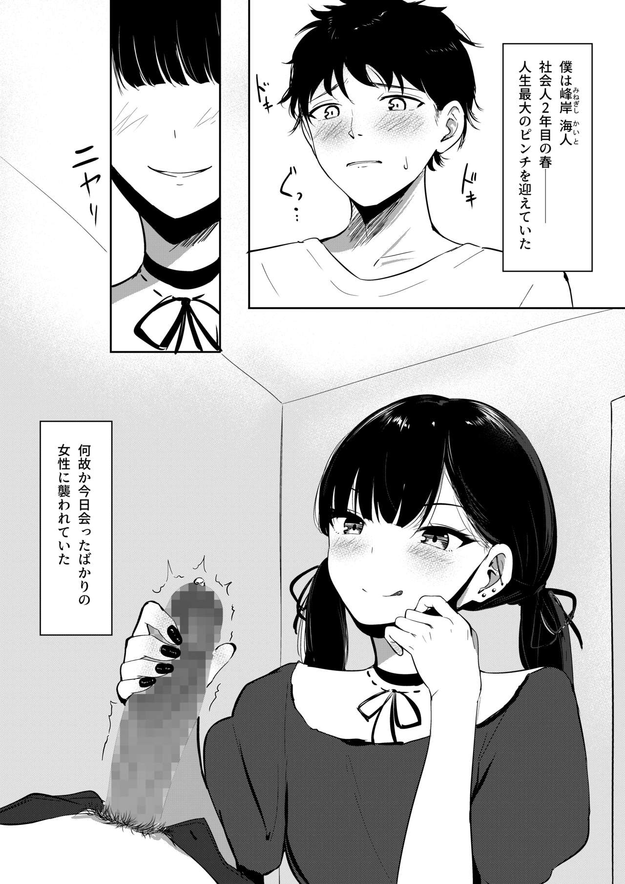 [Shura's workshop (Shi ~yura)] Small Sadistic Sisters 3eme image