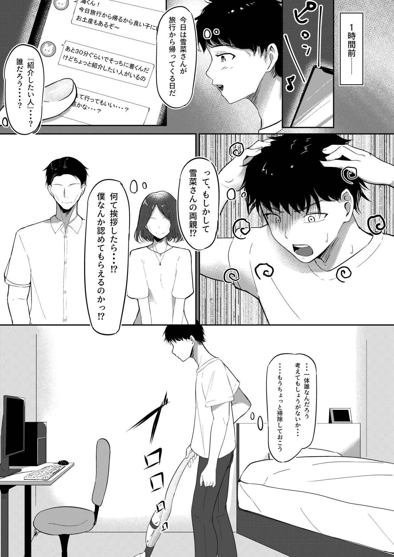 [Shura's workshop (Shi ~yura)] Small Sadistic Sisters 5eme image