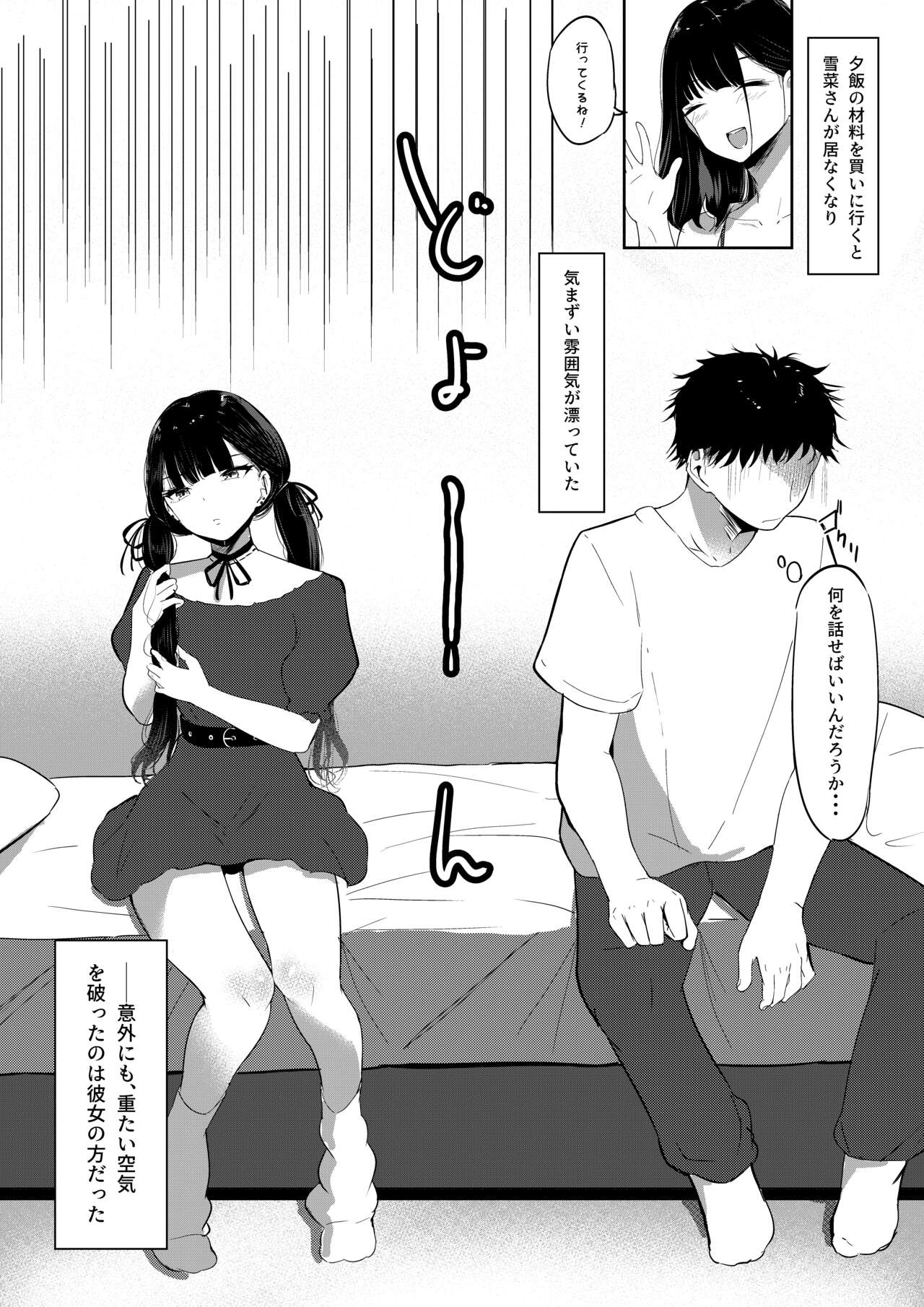 [Shura's workshop (Shi ~yura)] Small Sadistic Sisters 7eme image