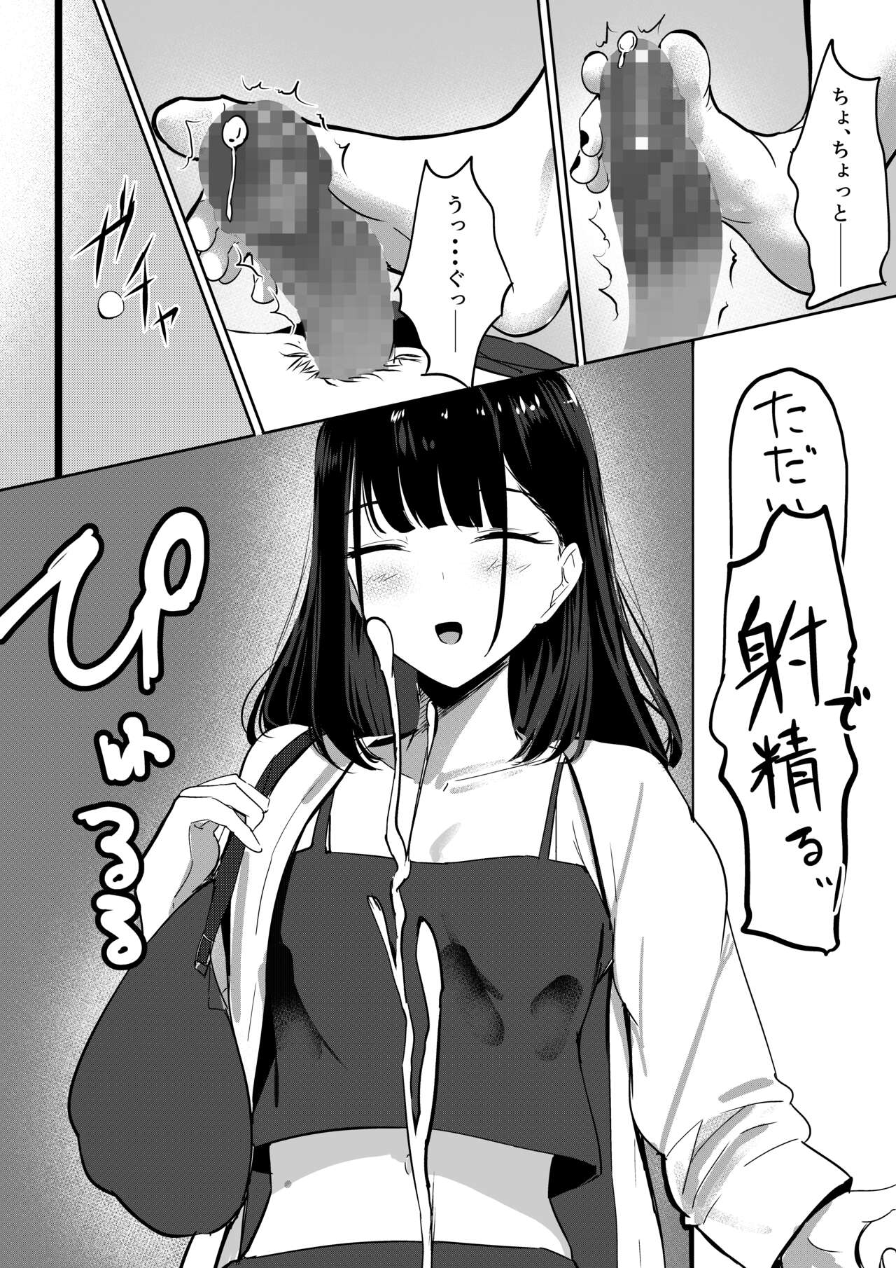 [Shura's workshop (Shi ~yura)] Small Sadistic Sisters 15eme image