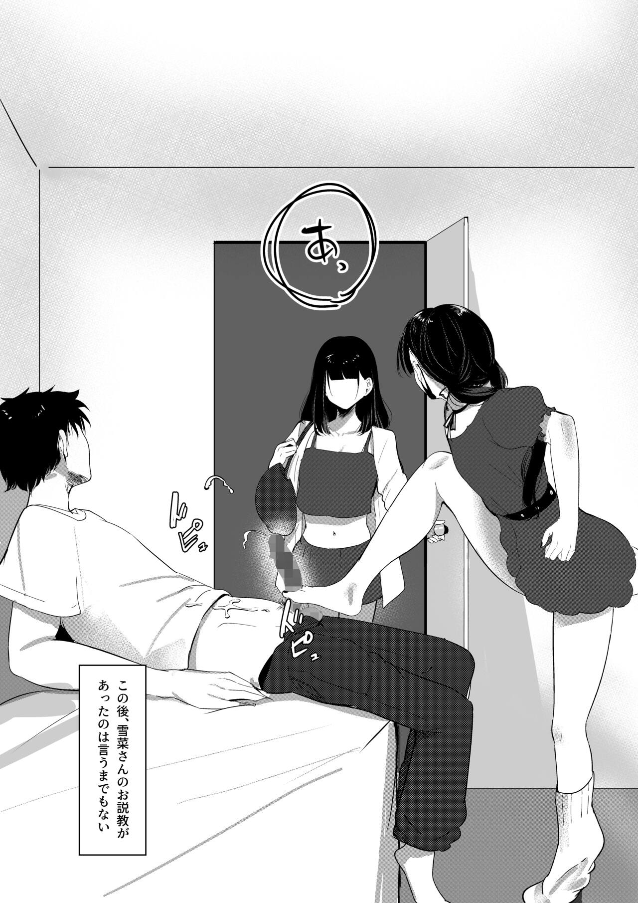 [Shura's workshop (Shi ~yura)] Small Sadistic Sisters 16eme image