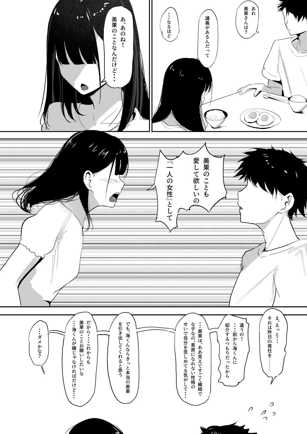 [Shura's workshop (Shi ~yura)] Small Sadistic Sisters 44eme image