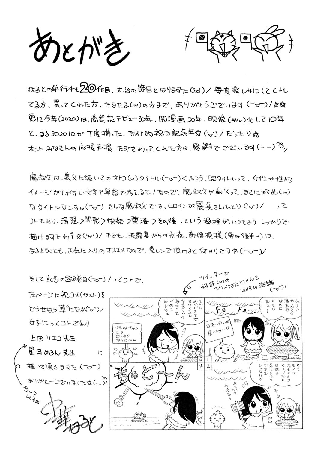 [Chuuka Naruto] Ma Oji | Evil Uncle [Digital] [English] [lodhel] image number 207