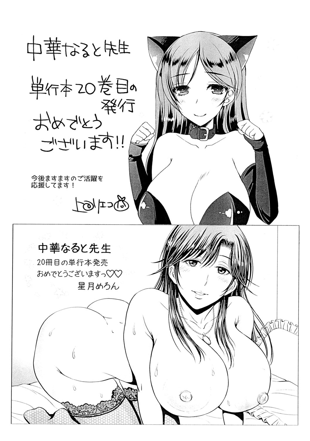 [Chuuka Naruto] Ma Oji | Evil Uncle [Digital] [English] [lodhel] image number 208