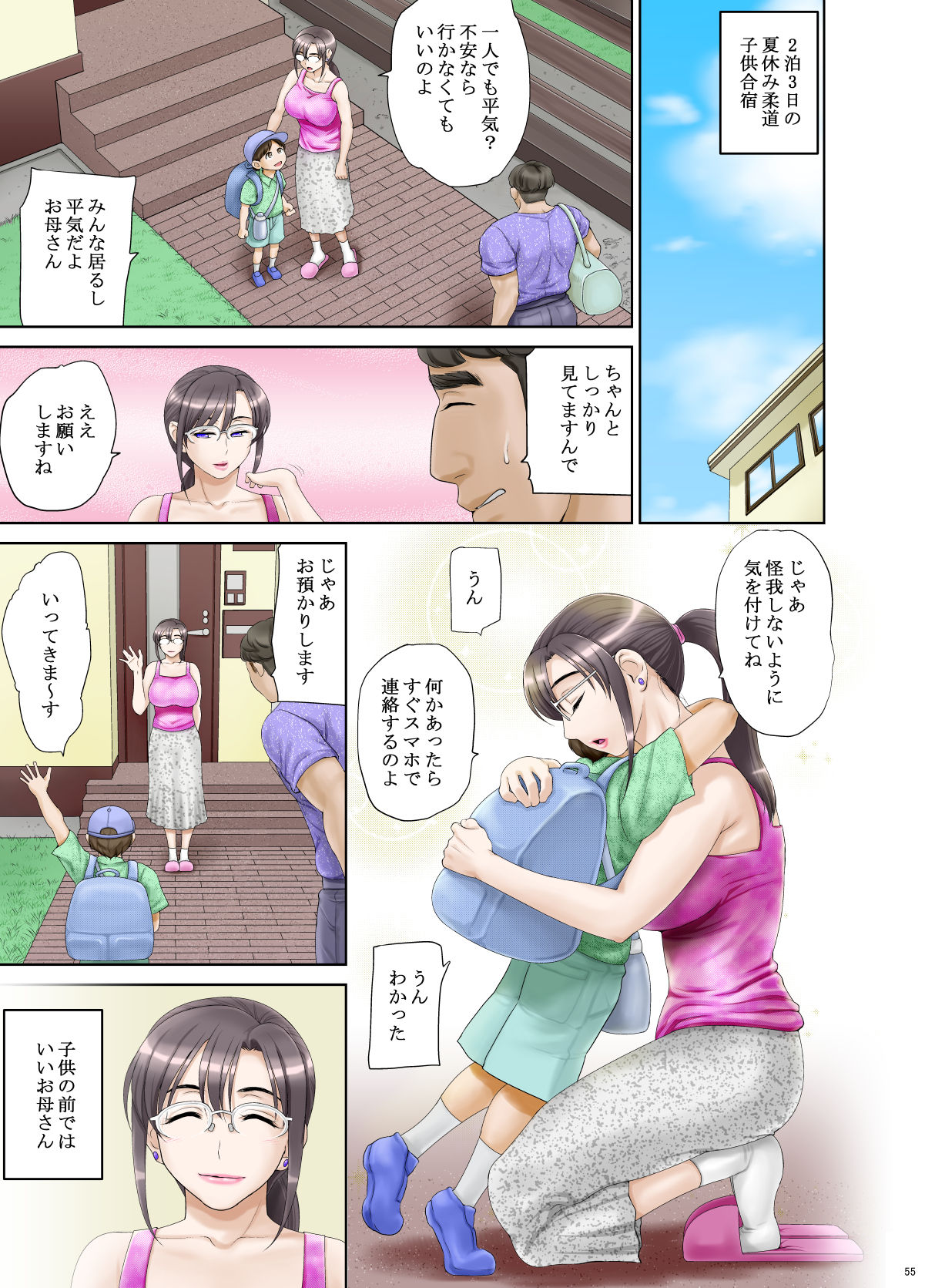 [Hanekura Ginma] Anal de Mesu ni Hiki Modosareta Bunkei Megane Zuma Youko (34-sai)  Kouhen Bildnummer 26